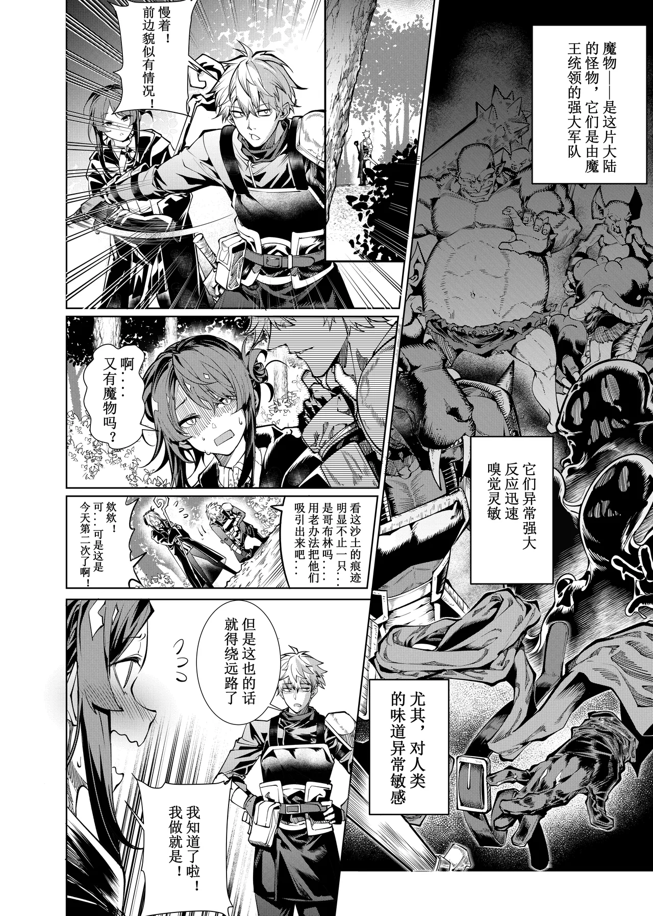 卷哈 - Page 43