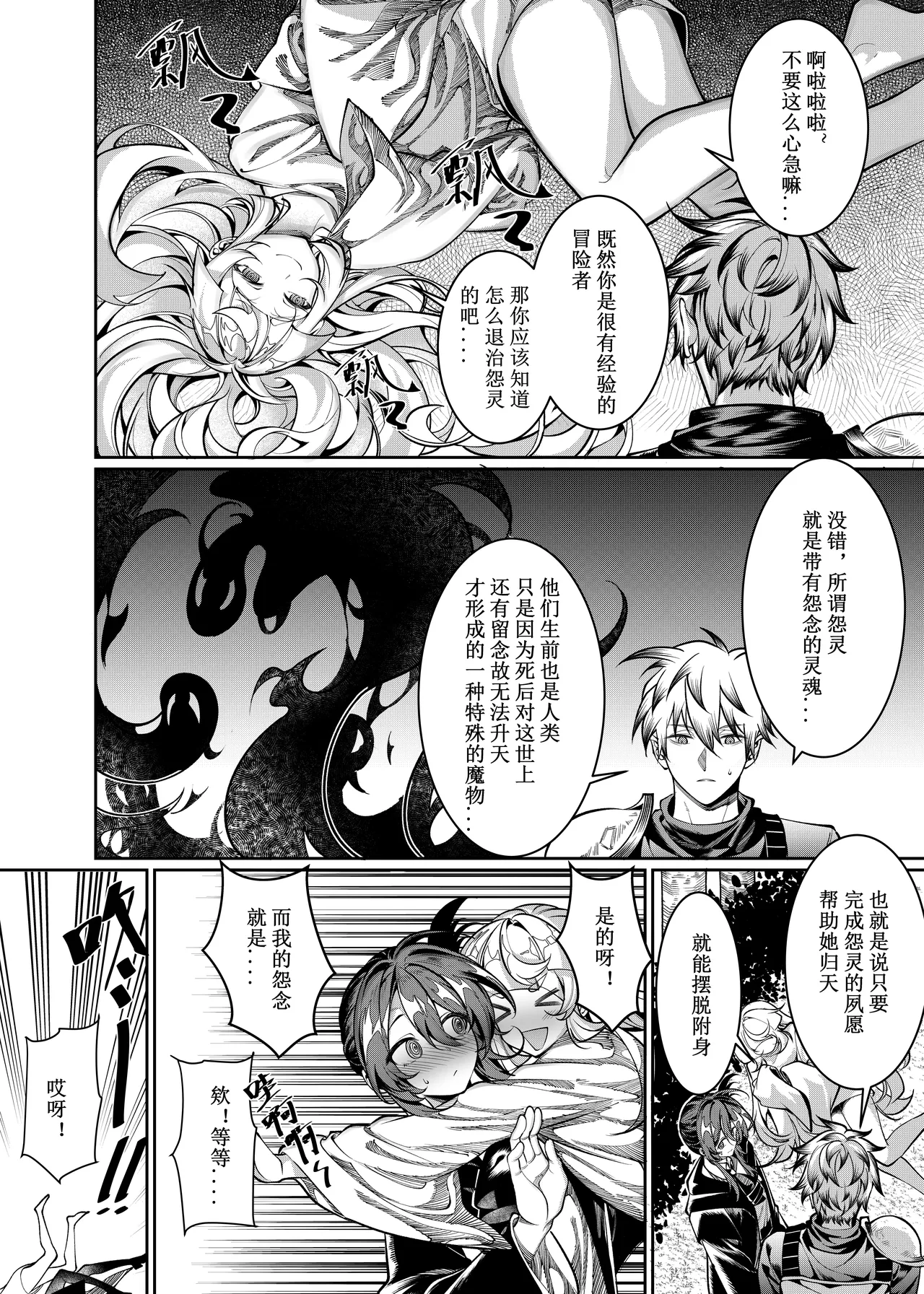 卷哈 - Page 49