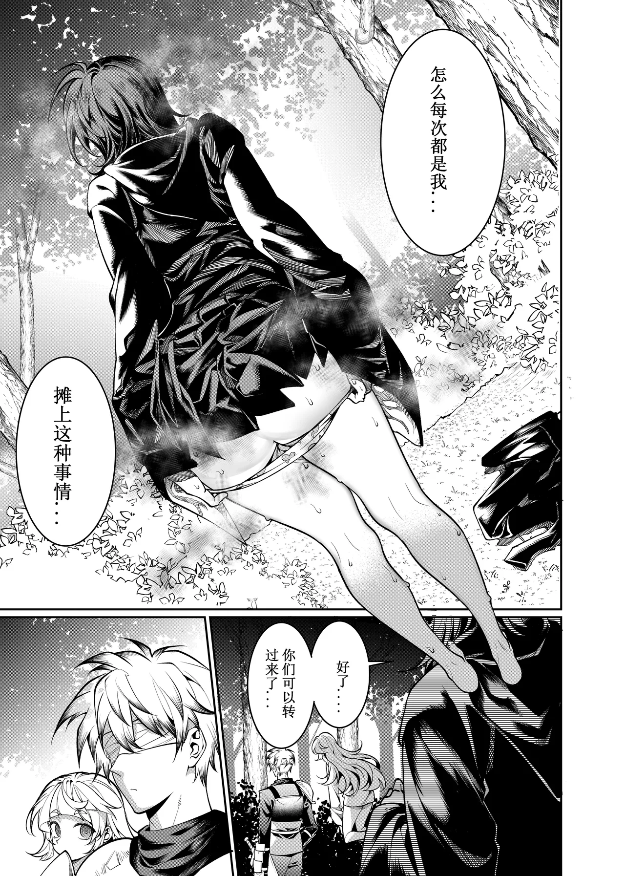 卷哈 page 52 - orc compilation hentai manga - read online free