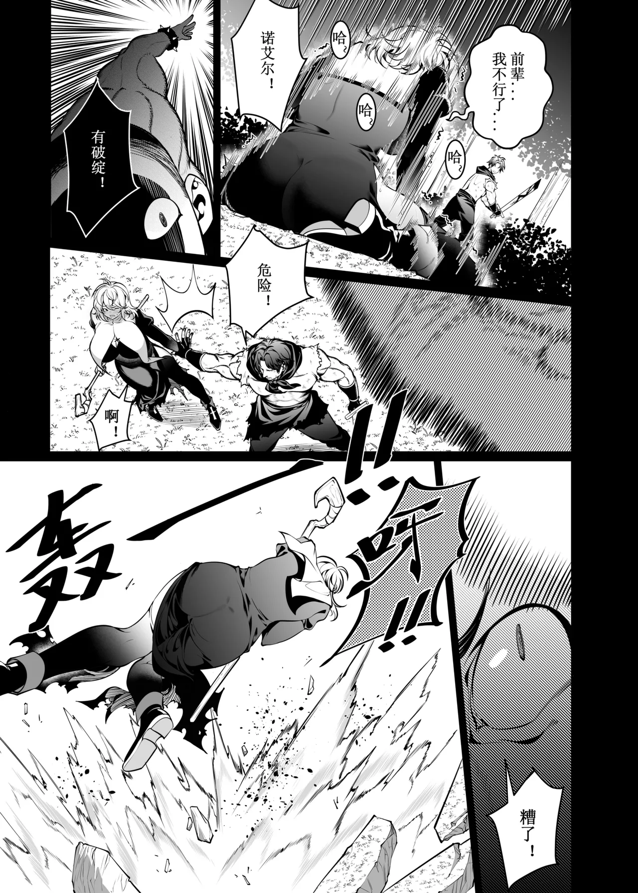 卷哈 page 58 - orc compilation hentai manga - read online free