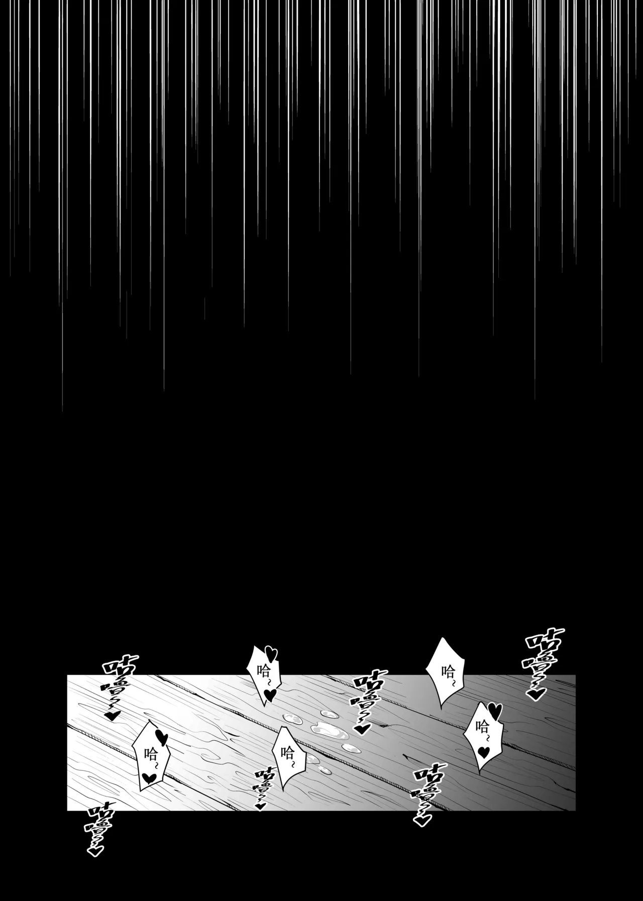 卷哈 - Page 73