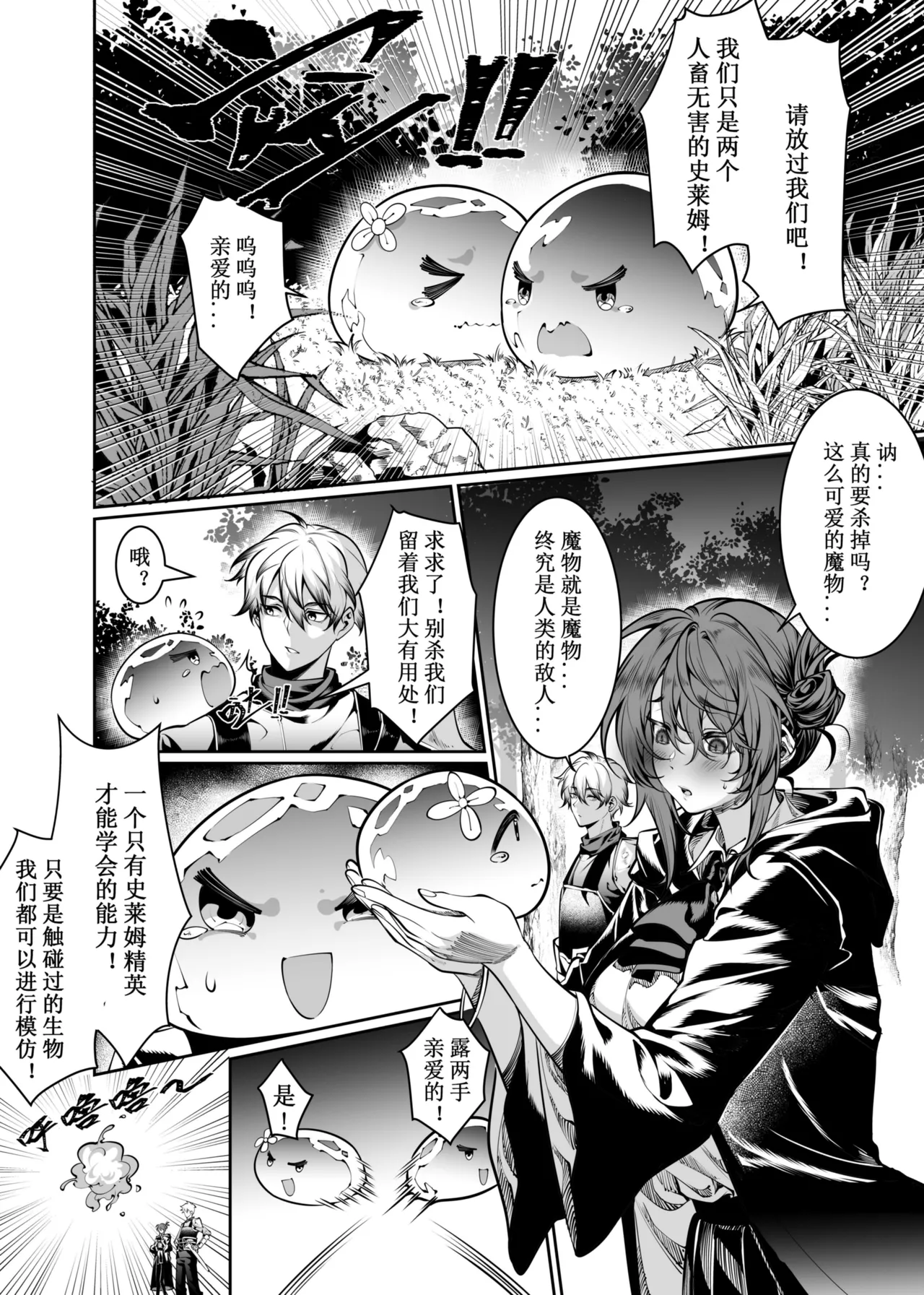 卷哈 page 76 - orc compilation hentai manga - read online free