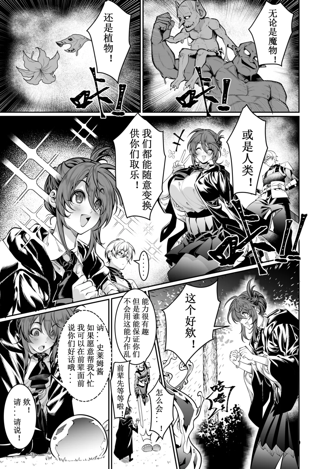 卷哈 page 77 - orc compilation hentai manga - read online free