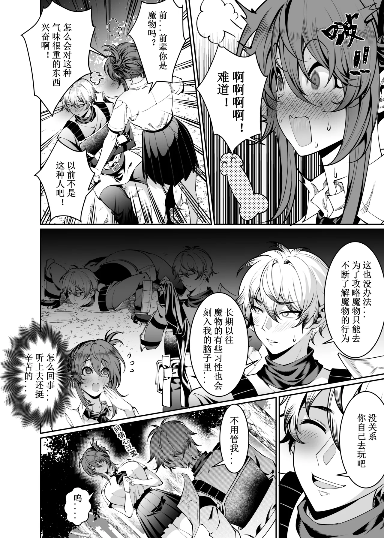 卷哈 - Page 82