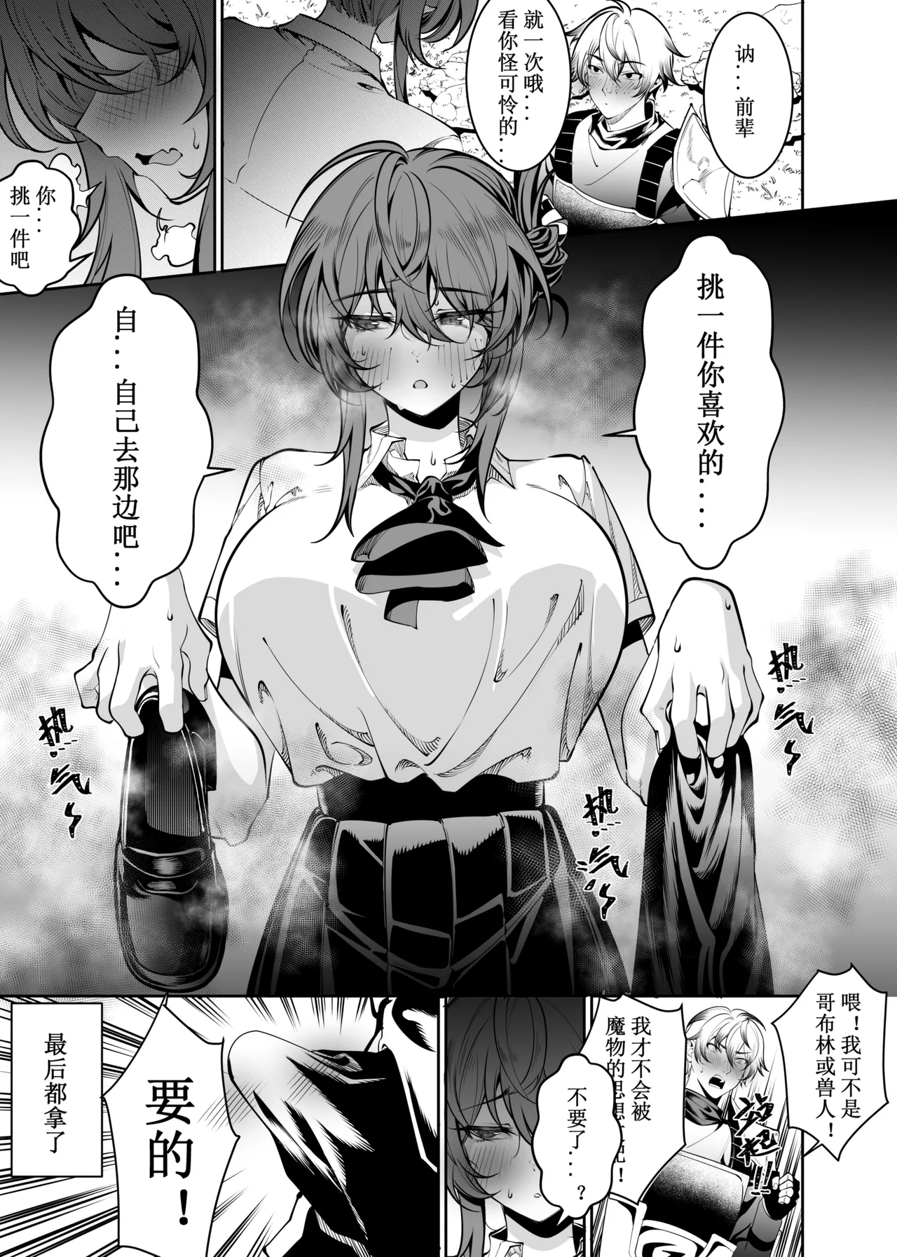 卷哈 - Page 83