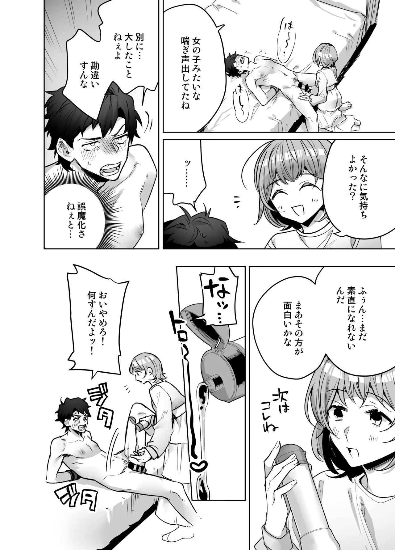 Ijiwaru Kareshi no Shikaeshi Ecchi page 20 original parody - handjob kissing hentai manga - read online free