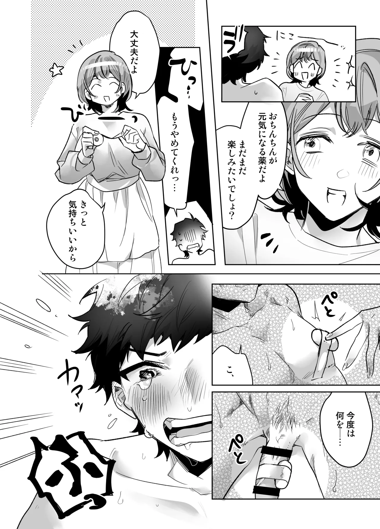 Ijiwaru Kareshi no Shikaeshi Ecchi page 28 original parody - handjob kissing hentai manga - read online free