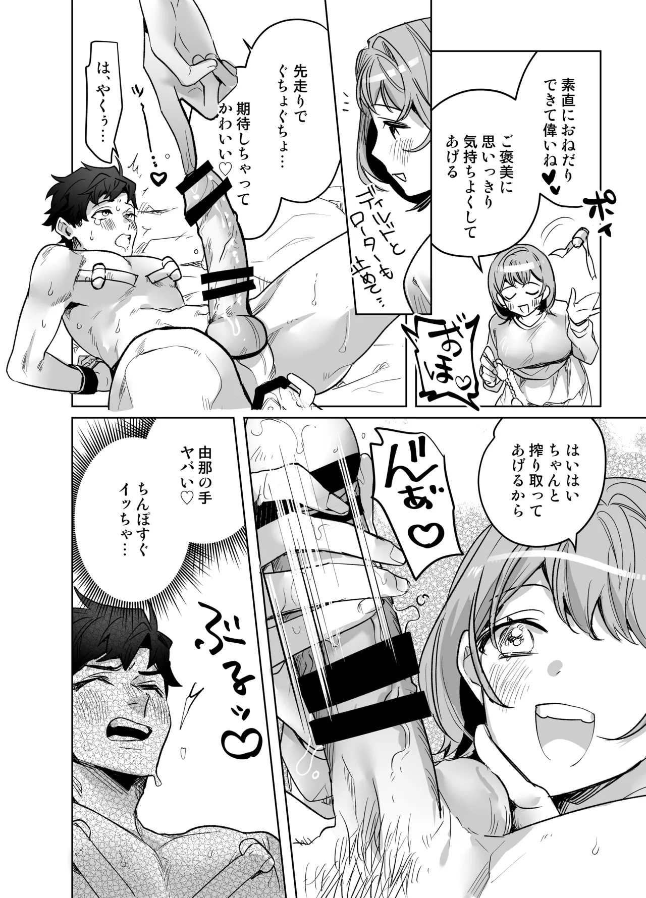 Ijiwaru Kareshi no Shikaeshi Ecchi page 46 original parody - handjob kissing hentai manga - read online free