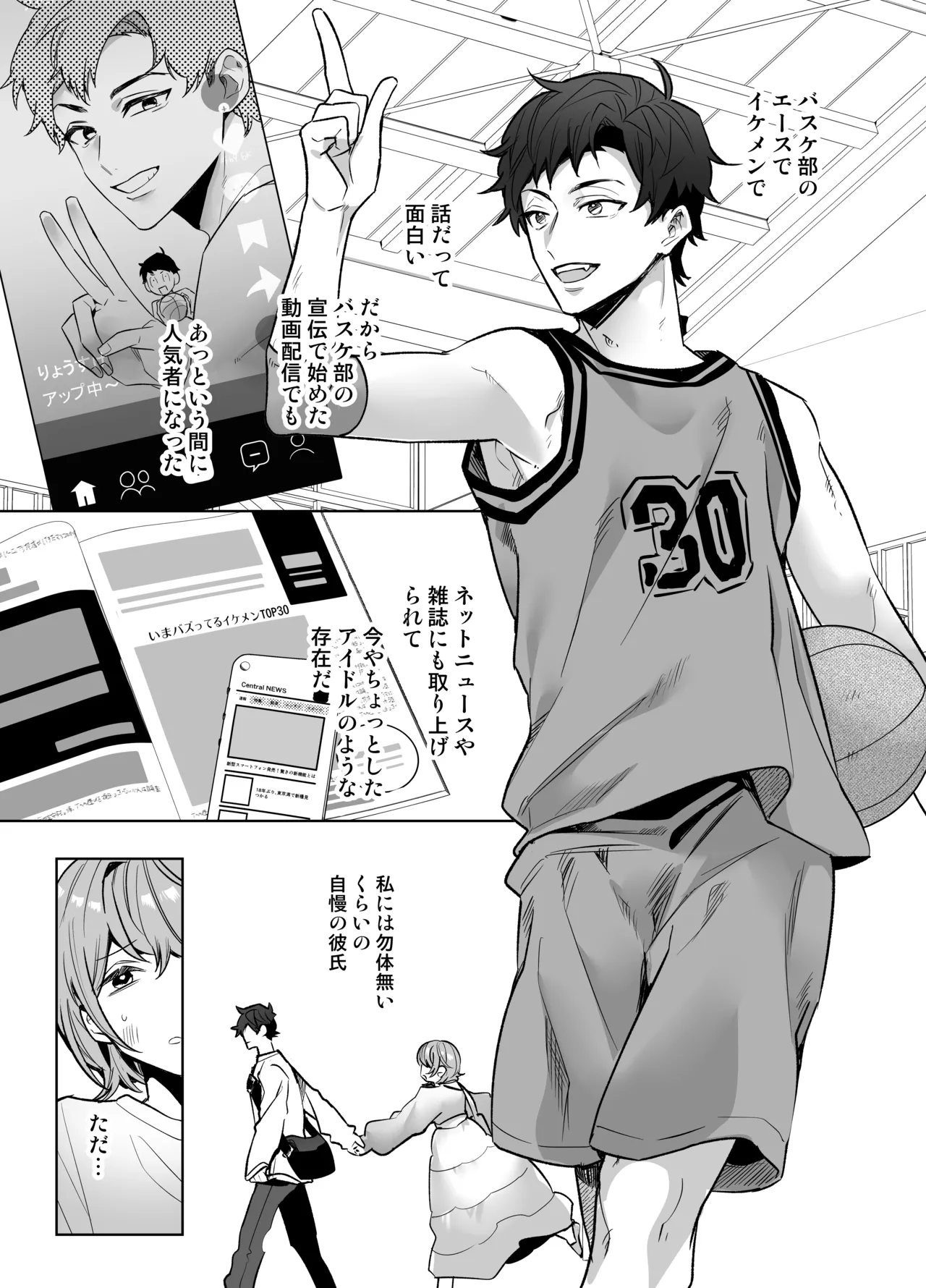 Ijiwaru Kareshi no Shikaeshi Ecchi - Page 5