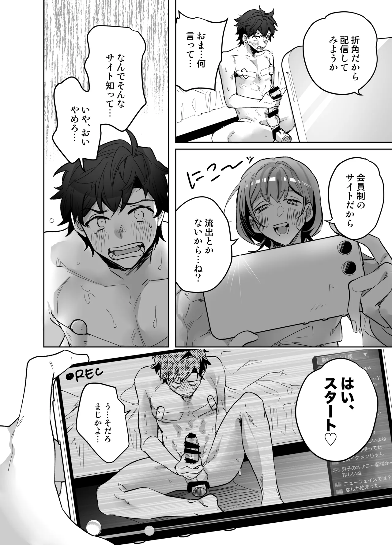 Ijiwaru Kareshi no Shikaeshi Ecchi - Page 54