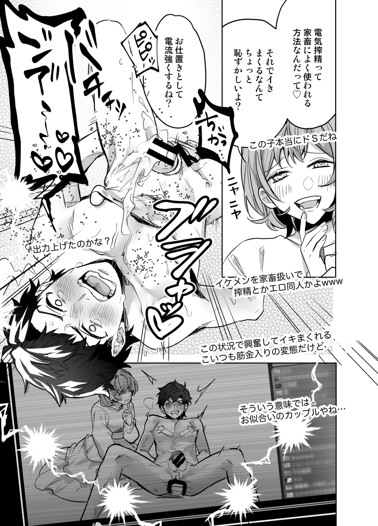 Ijiwaru Kareshi no Shikaeshi Ecchi page 63 original parody - sole female sole male hentai manga - read online free