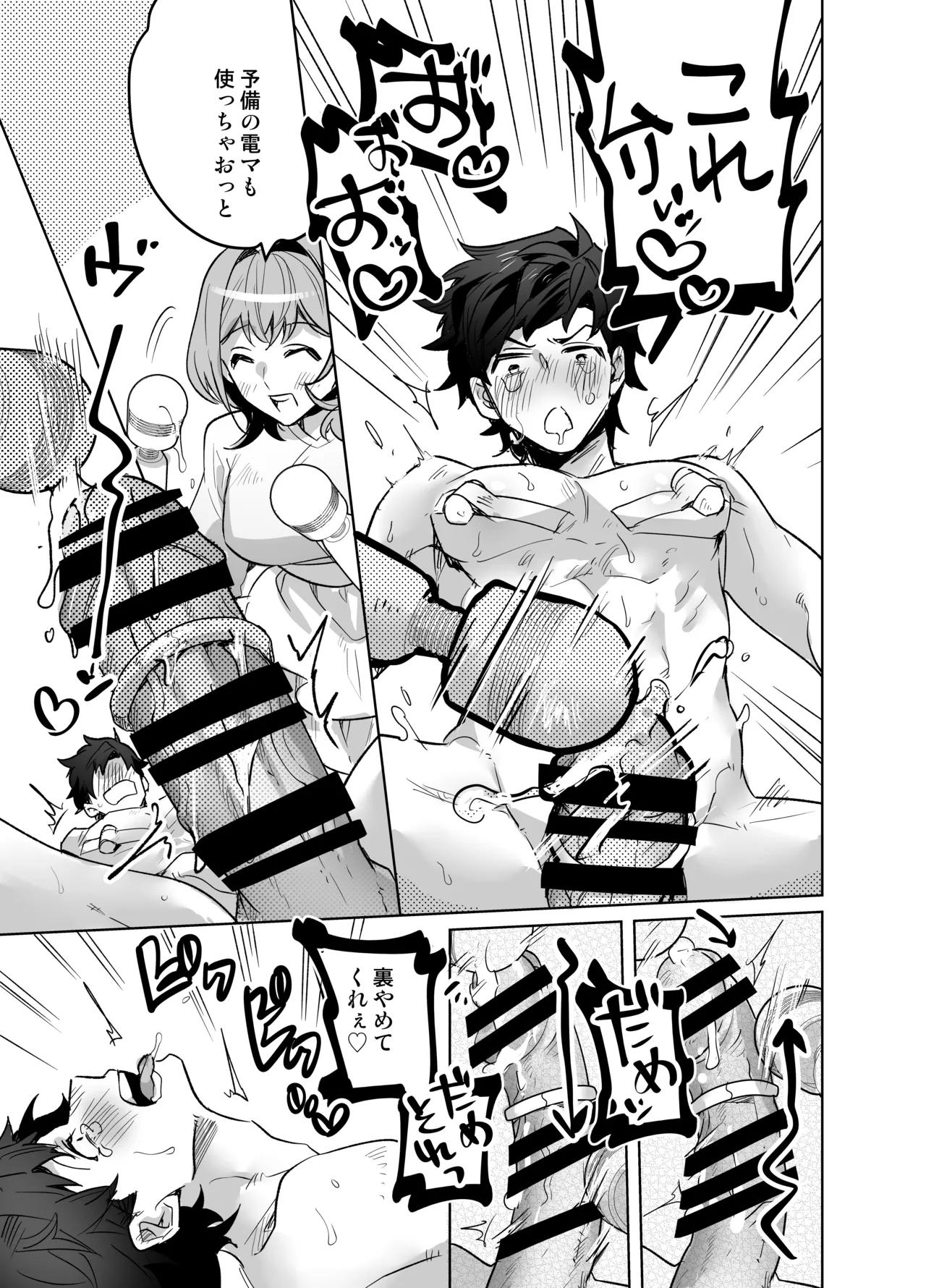 Ijiwaru Kareshi no Shikaeshi Ecchi - Page 65