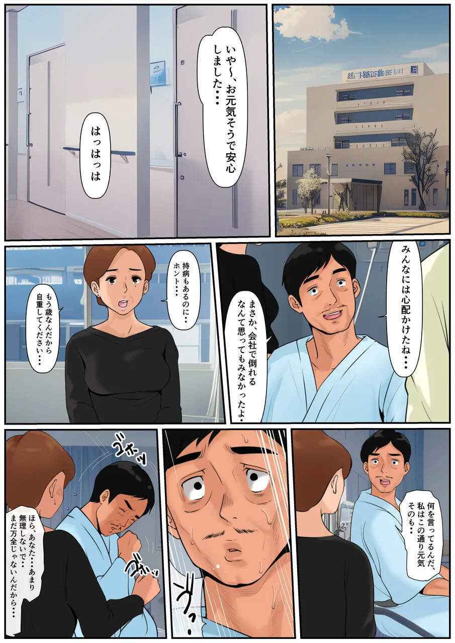 Ogibo-san Ja Dame Kashira? 2 page 23 original parody - inseki milf hentai manga - read online free