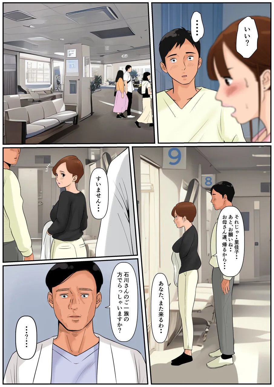 Ogibo-san Ja Dame Kashira? 2 page 25 original parody - full color mosaic censorship hentai manga - read online free