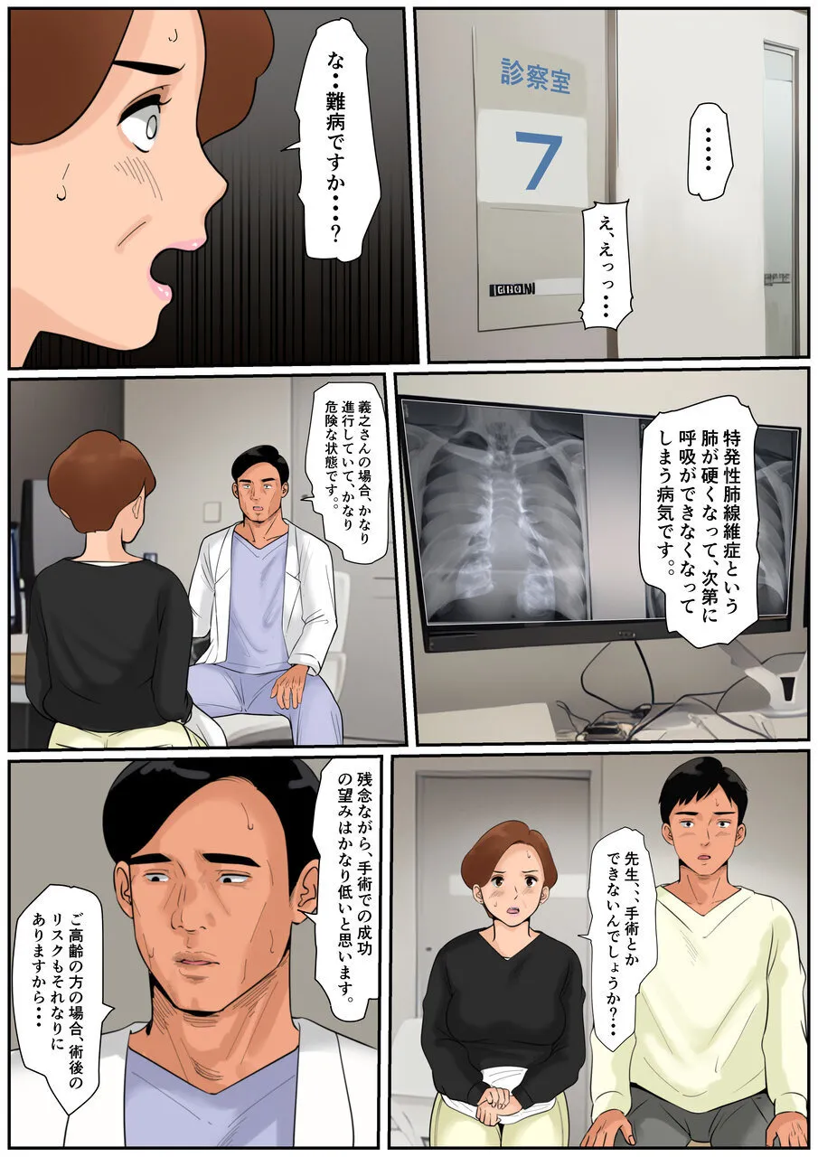 Ogibo-san Ja Dame Kashira? 2 - Page 26
