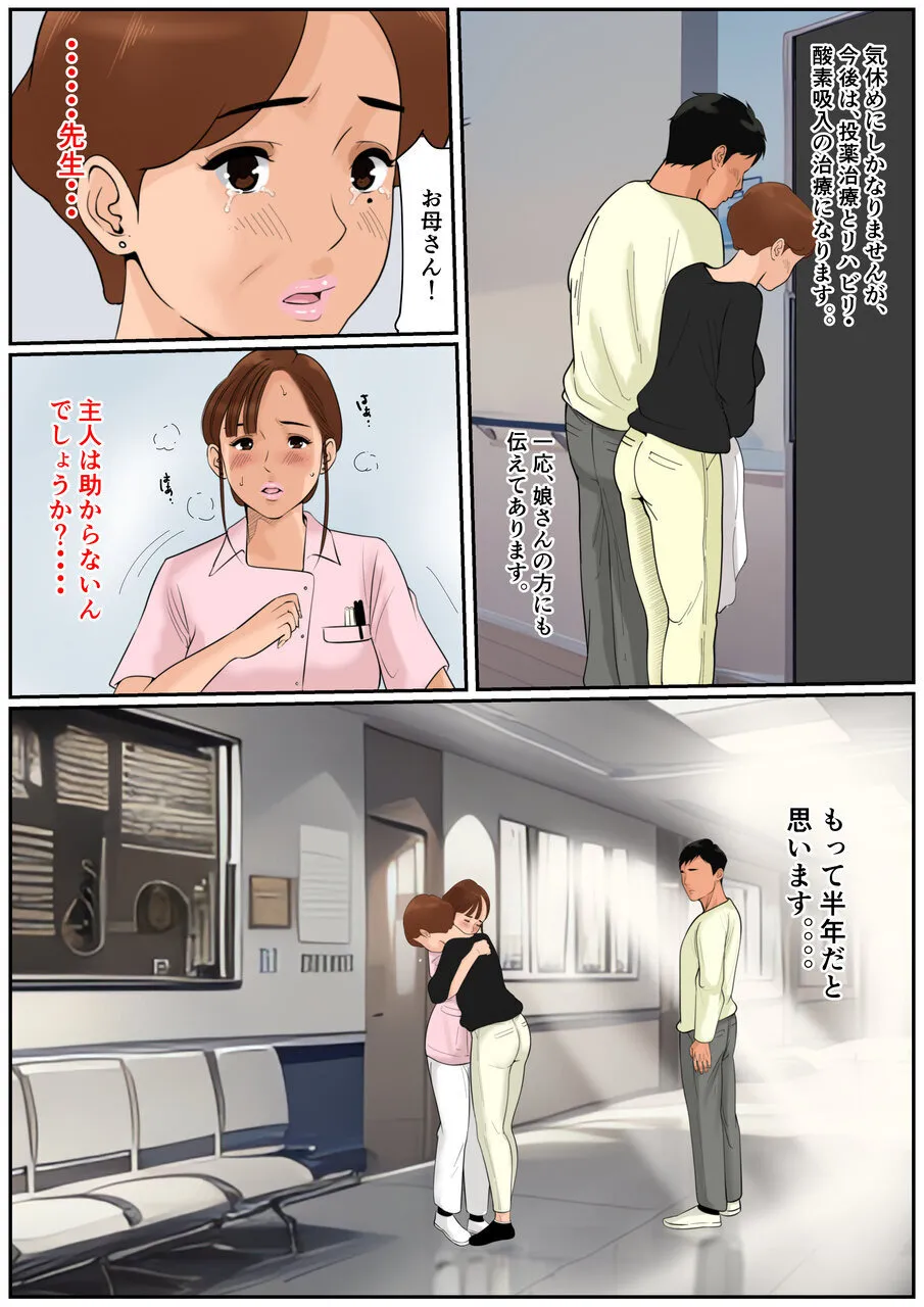 Ogibo-san Ja Dame Kashira? 2 page 27 original parody - inseki milf hentai manga - read online free