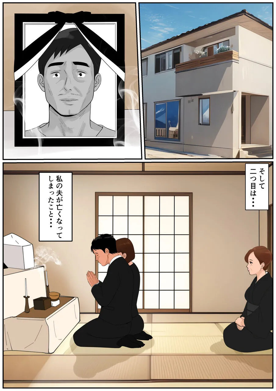 Ogibo-san Ja Dame Kashira? 2 page 28 original parody - inseki milf hentai manga - read online free