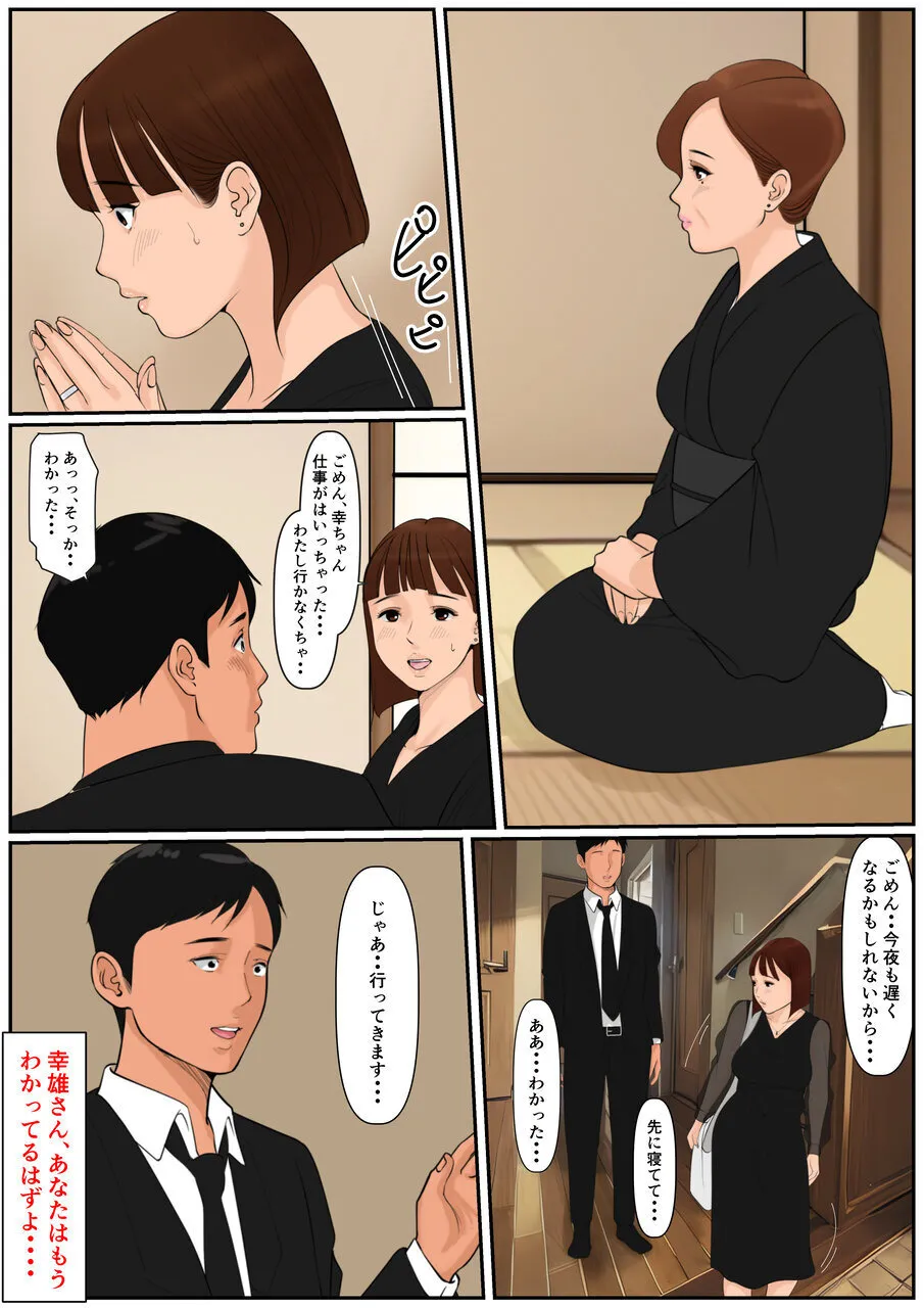 Ogibo-san Ja Dame Kashira? 2 page 29 original parody - full color mosaic censorship hentai manga - read online free