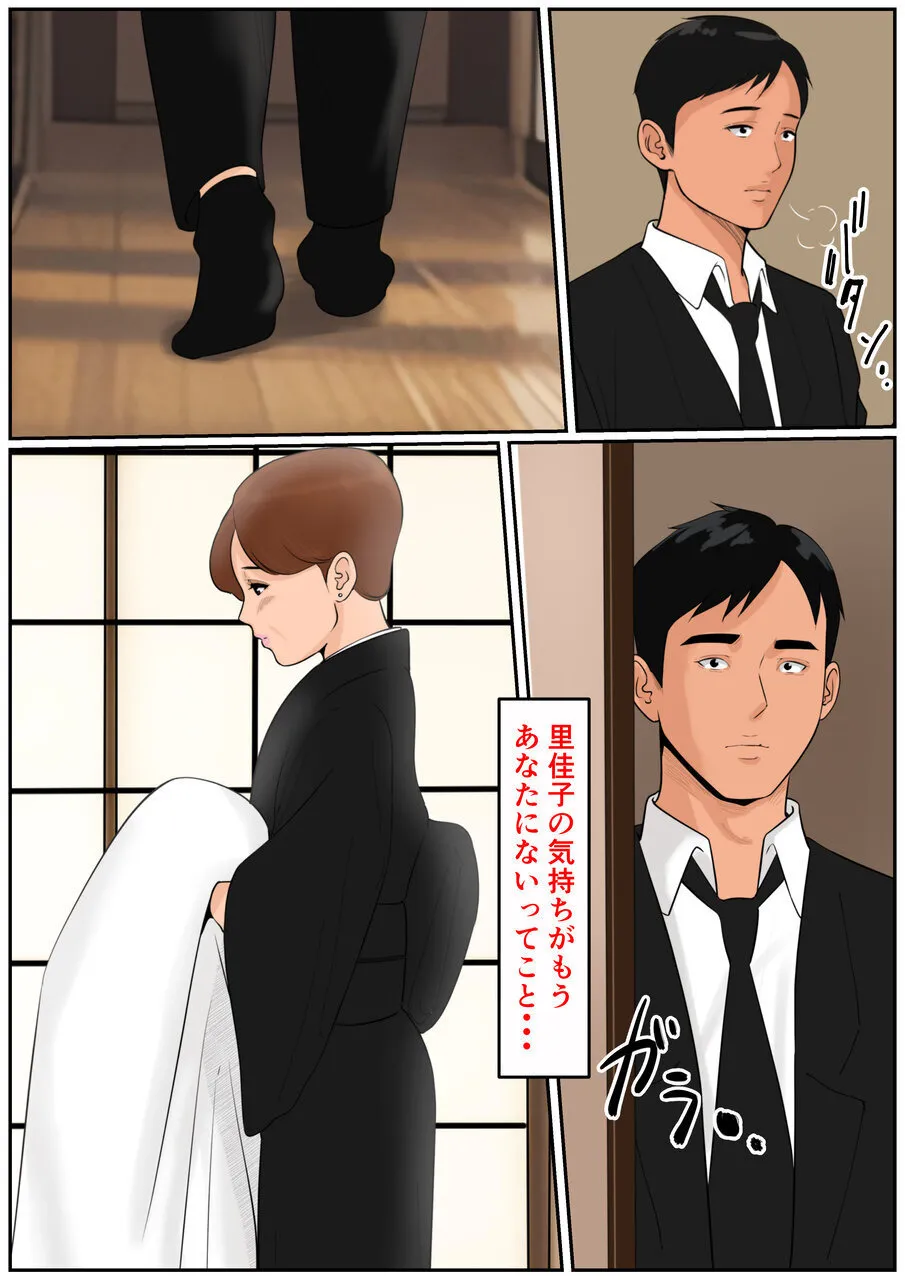 Ogibo-san Ja Dame Kashira? 2 page 30 original parody - inseki milf hentai manga - read online free