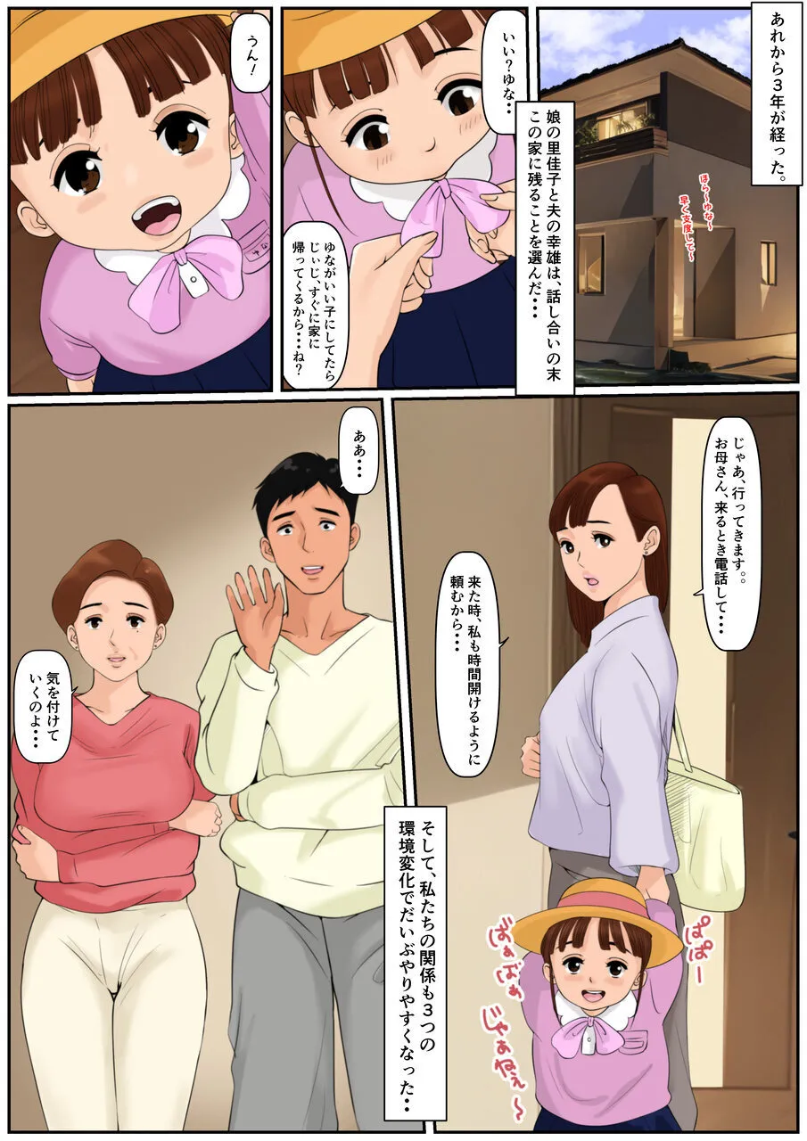 Ogibo-san Ja Dame Kashira? 2 - Page 7