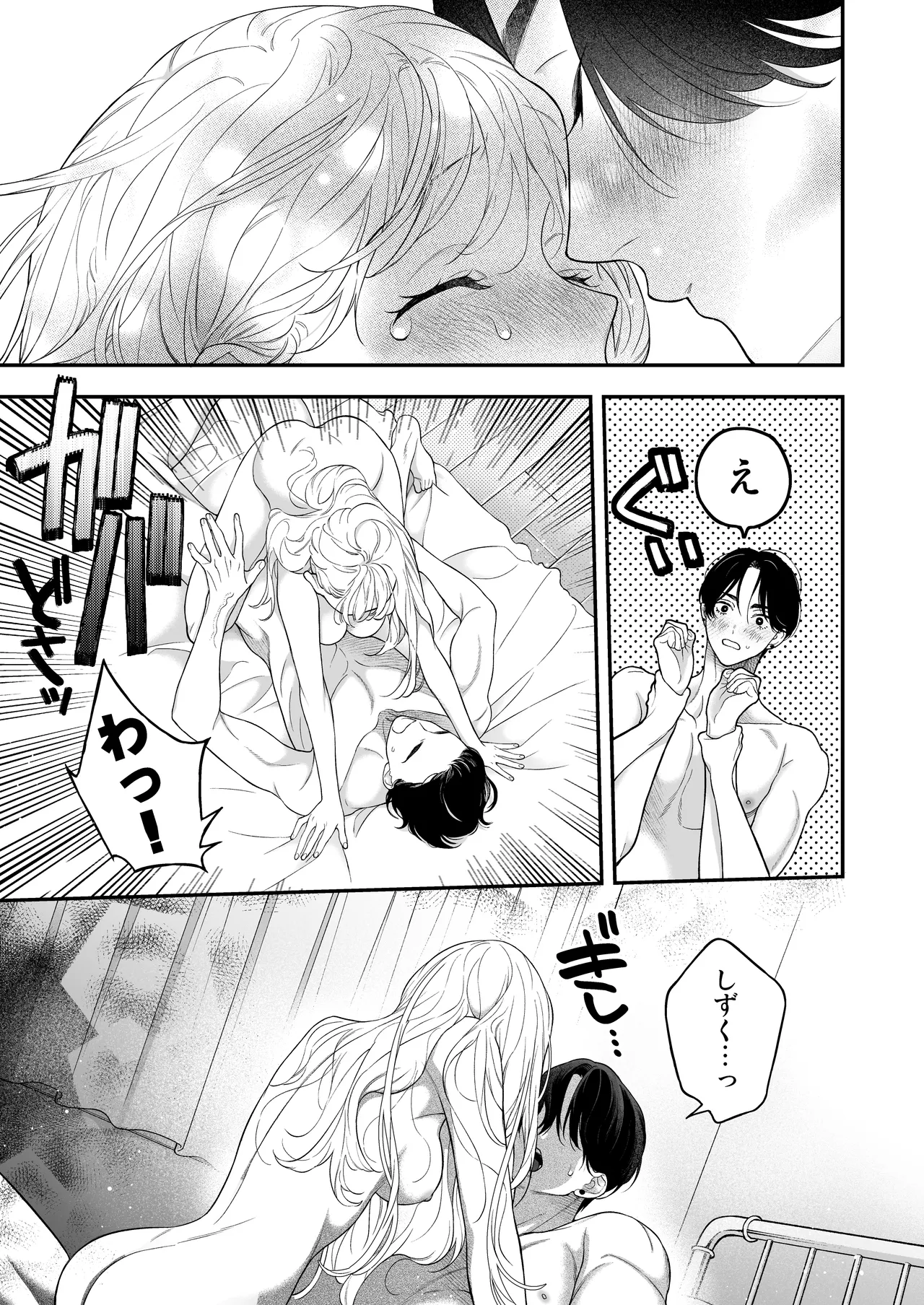 Hitotsu Yane no Shita, Osananajimi wa Fushidara ni. page 62 original parody - read online free