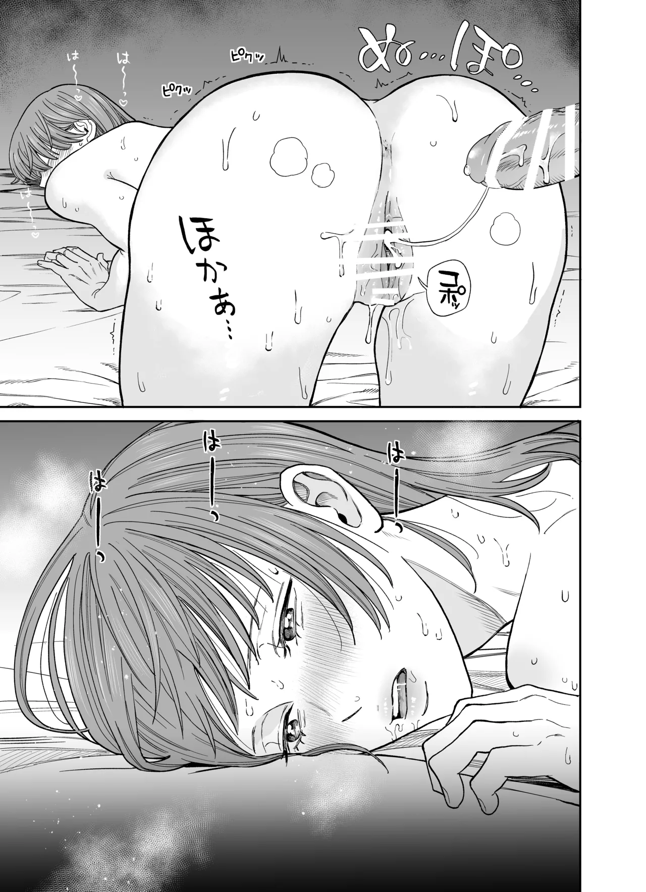 [THE Waidan (Yasuda Meshimeshi)] Minna Akogare no Jun Senpai to, 1-haku 2-nichi Oshinobi Meitei Gachi Koubi Tabi [Digital] page 45 original parody - kissing masturbation hentai manga - read online free