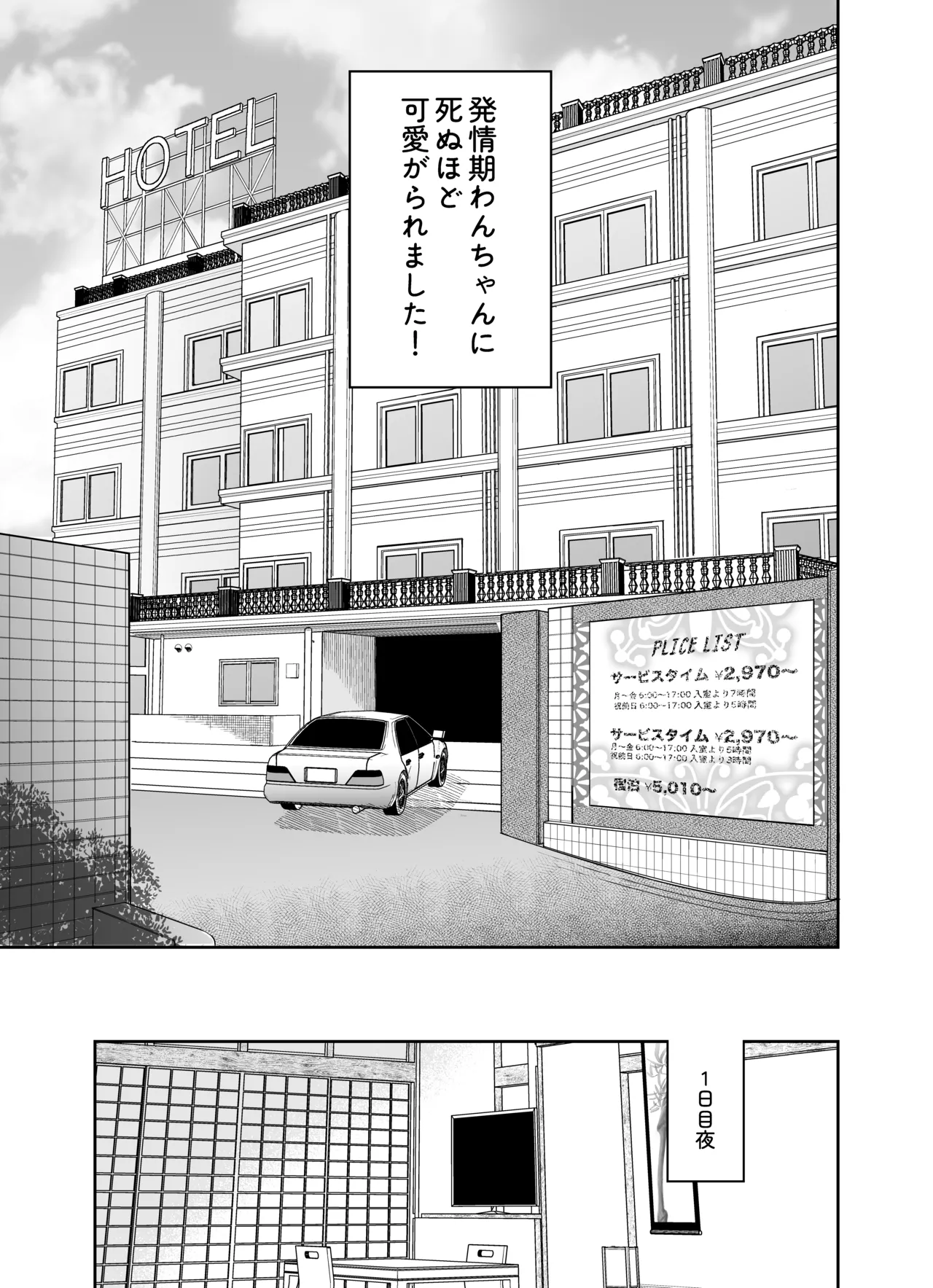 [THE Waidan (Yasuda Meshimeshi)] Minna Akogare no Jun Senpai to, 1-haku 2-nichi Oshinobi Meitei Gachi Koubi Tabi [Digital] page 55 original parody - nakadashi x-ray hentai manga - read online free