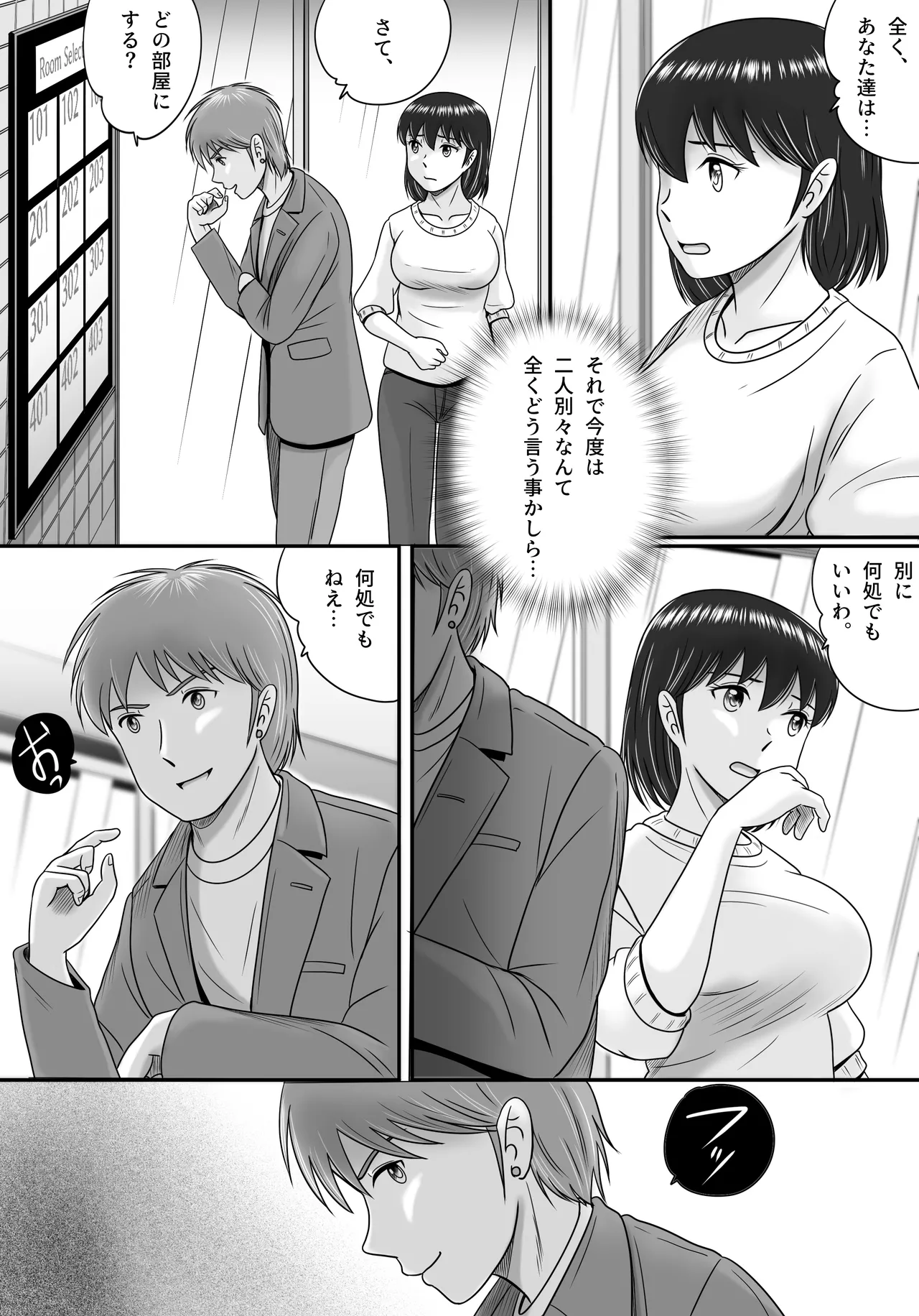 Zoku Kareshi to Kanojo Kanojo to Kareshi - Page 10