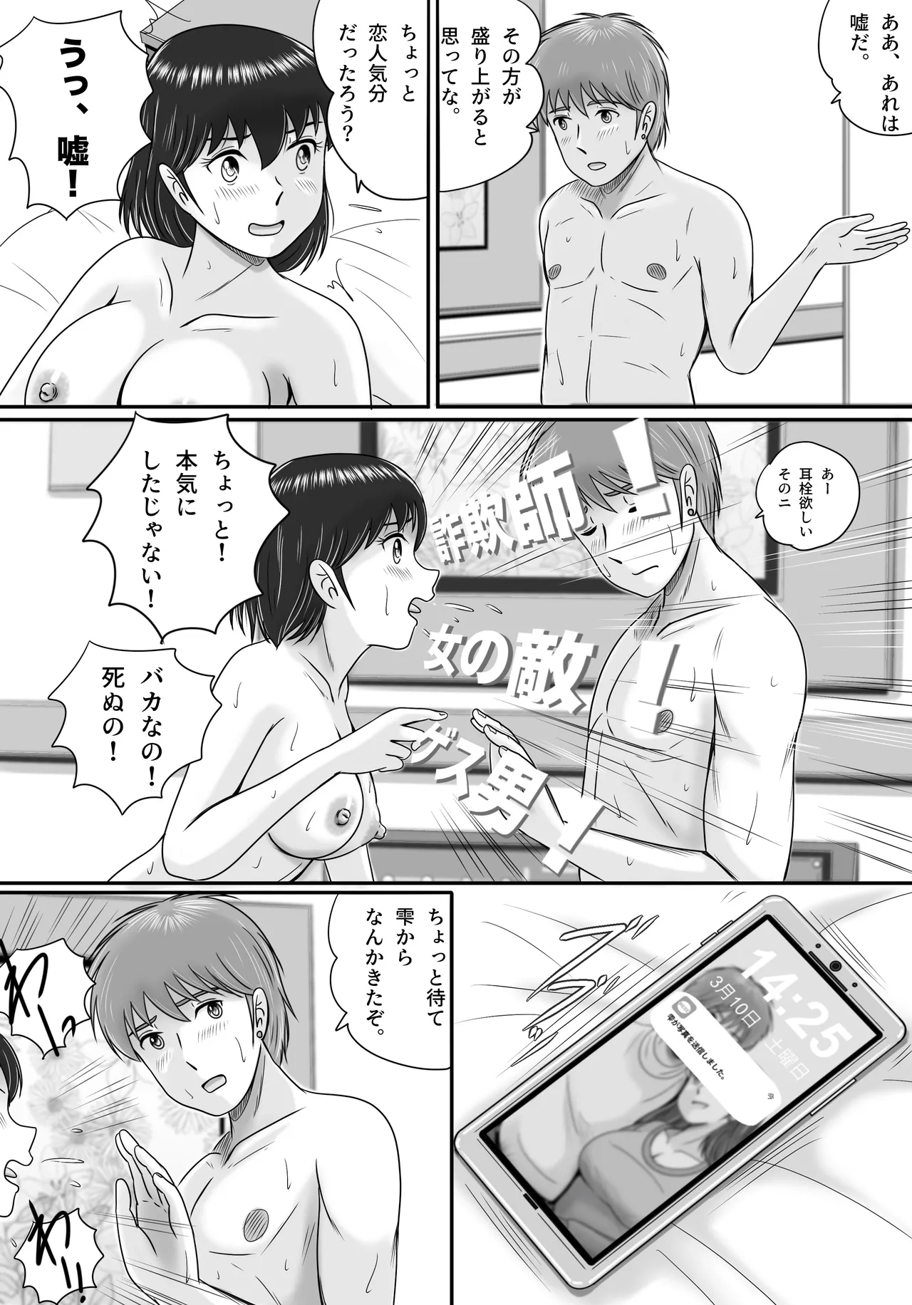 Zoku Kareshi to Kanojo Kanojo to Kareshi page 100 original parody - business suit squirting hentai manga - read online free
