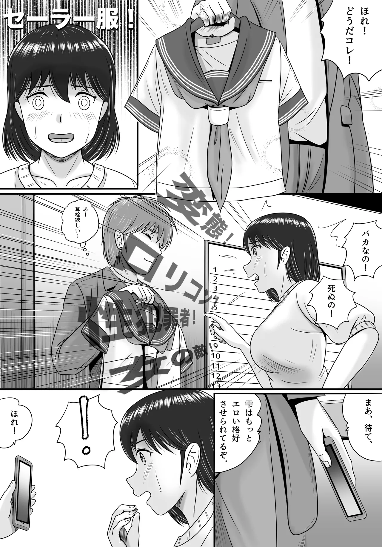 Zoku Kareshi to Kanojo Kanojo to Kareshi page 12 original parody - nakadashi kissing hentai manga - read online free