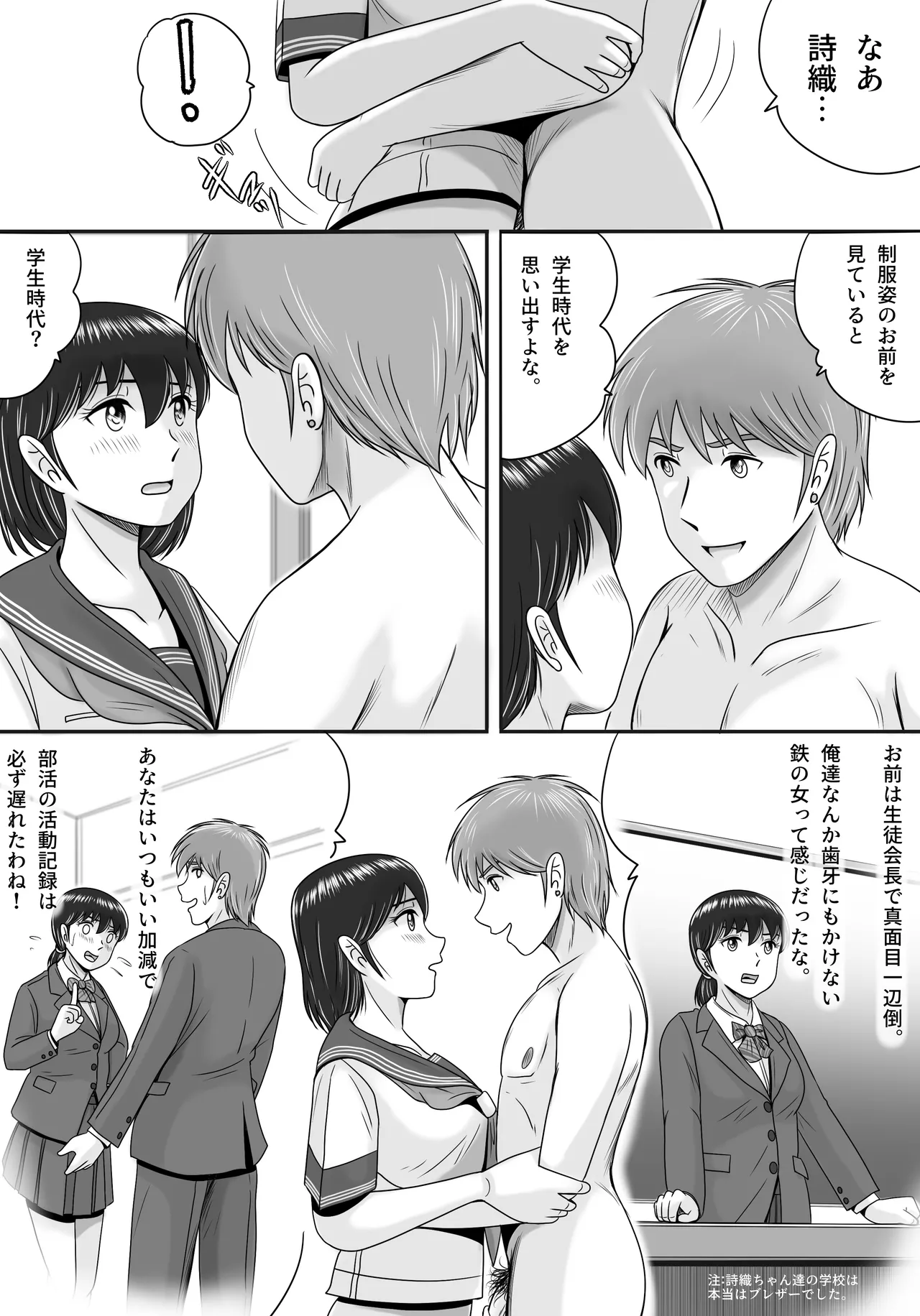 Zoku Kareshi to Kanojo Kanojo to Kareshi page 43 original parody - business suit squirting hentai manga - read online free