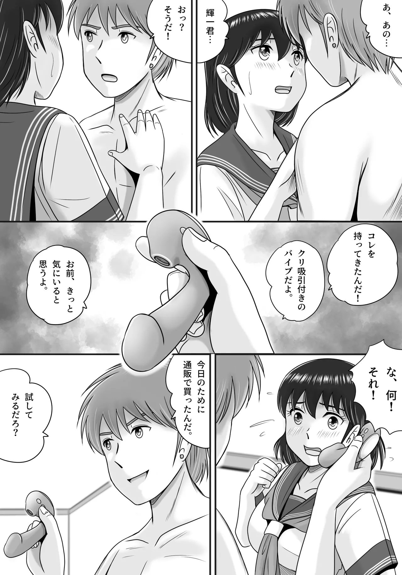 Zoku Kareshi to Kanojo Kanojo to Kareshi page 45 original parody - business suit squirting hentai manga - read online free