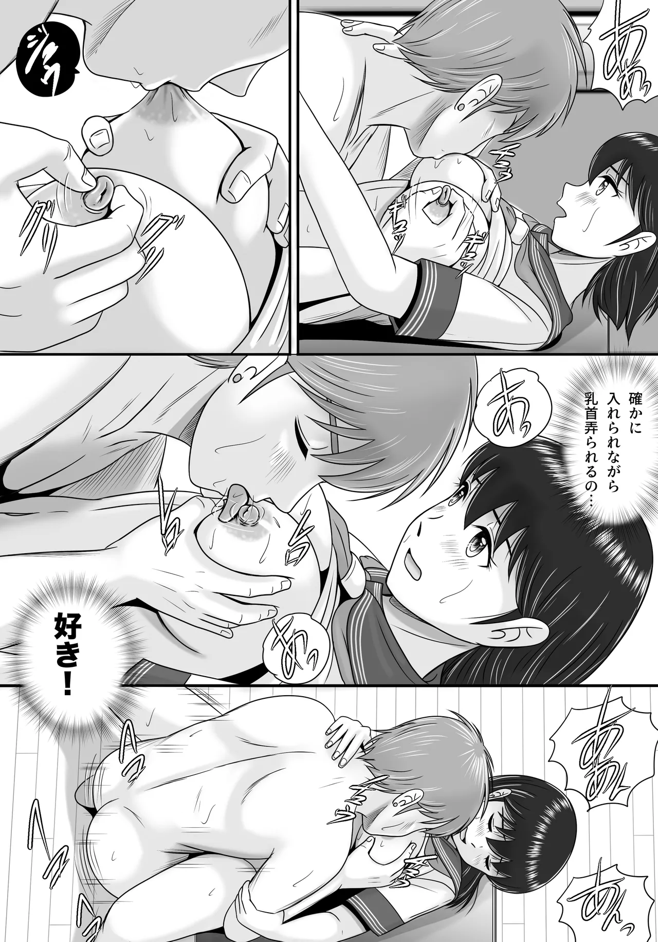 Zoku Kareshi to Kanojo Kanojo to Kareshi page 58 original parody - nakadashi kissing hentai manga - read online free