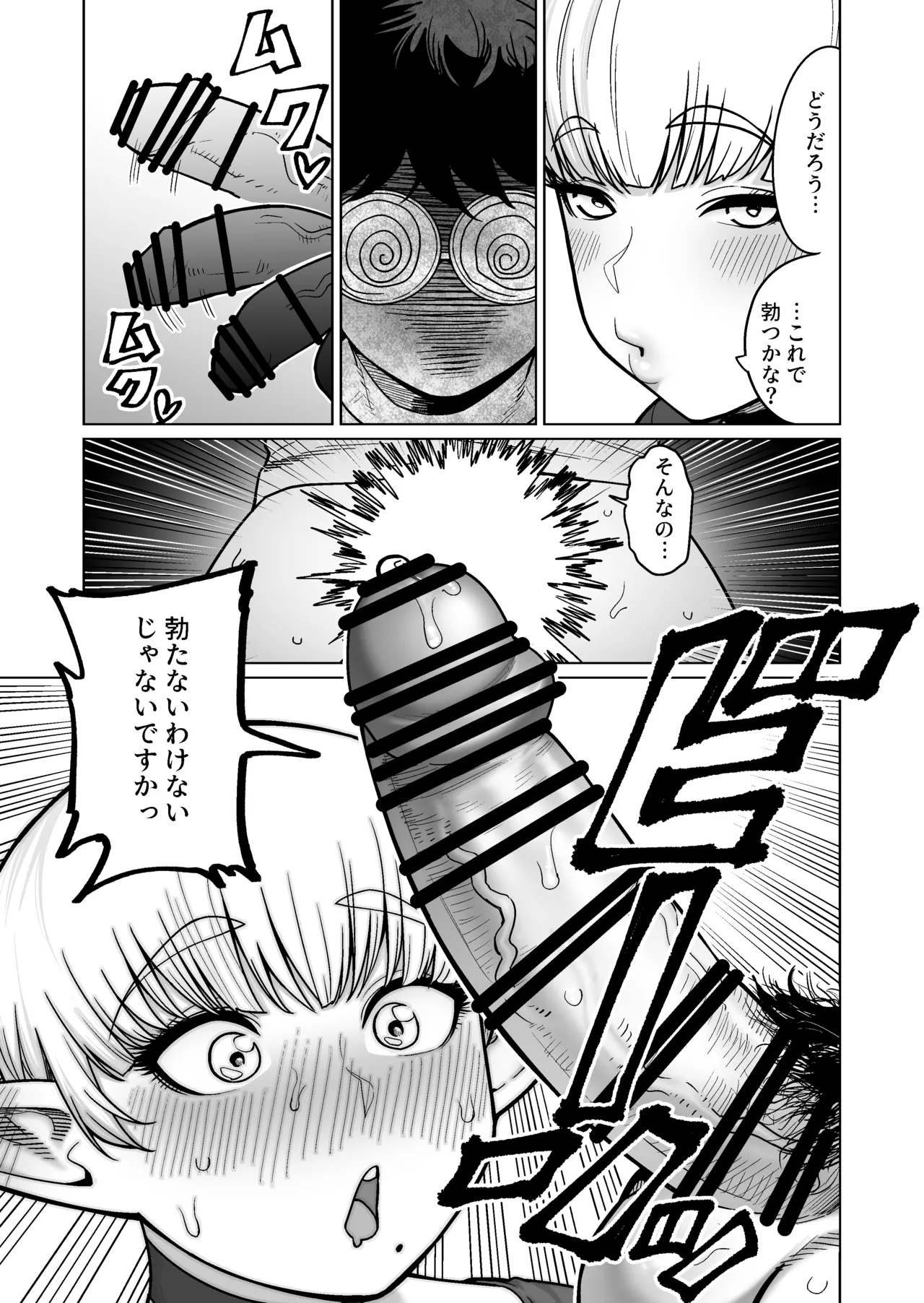 Otonari-san no Moto Sword Master Elf!! - Page 18