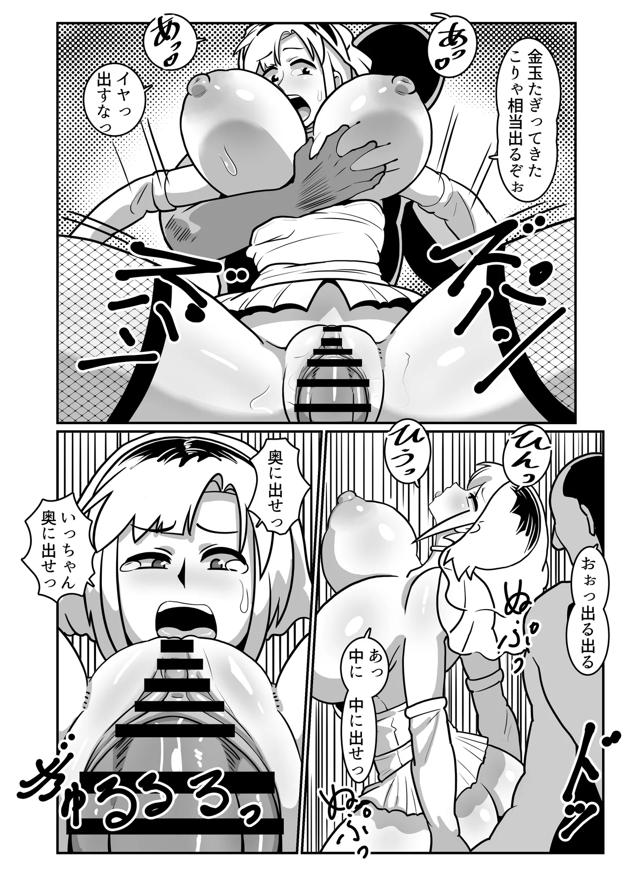 Boteyan EX page 21 original parody - kissing big breasts hentai manga - read online free