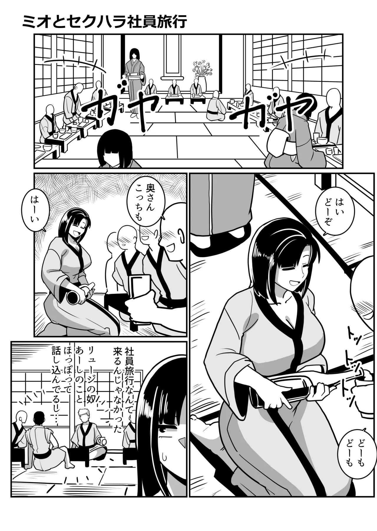 Boteyan EX page 29 original parody - kissing big breasts hentai manga - read online free