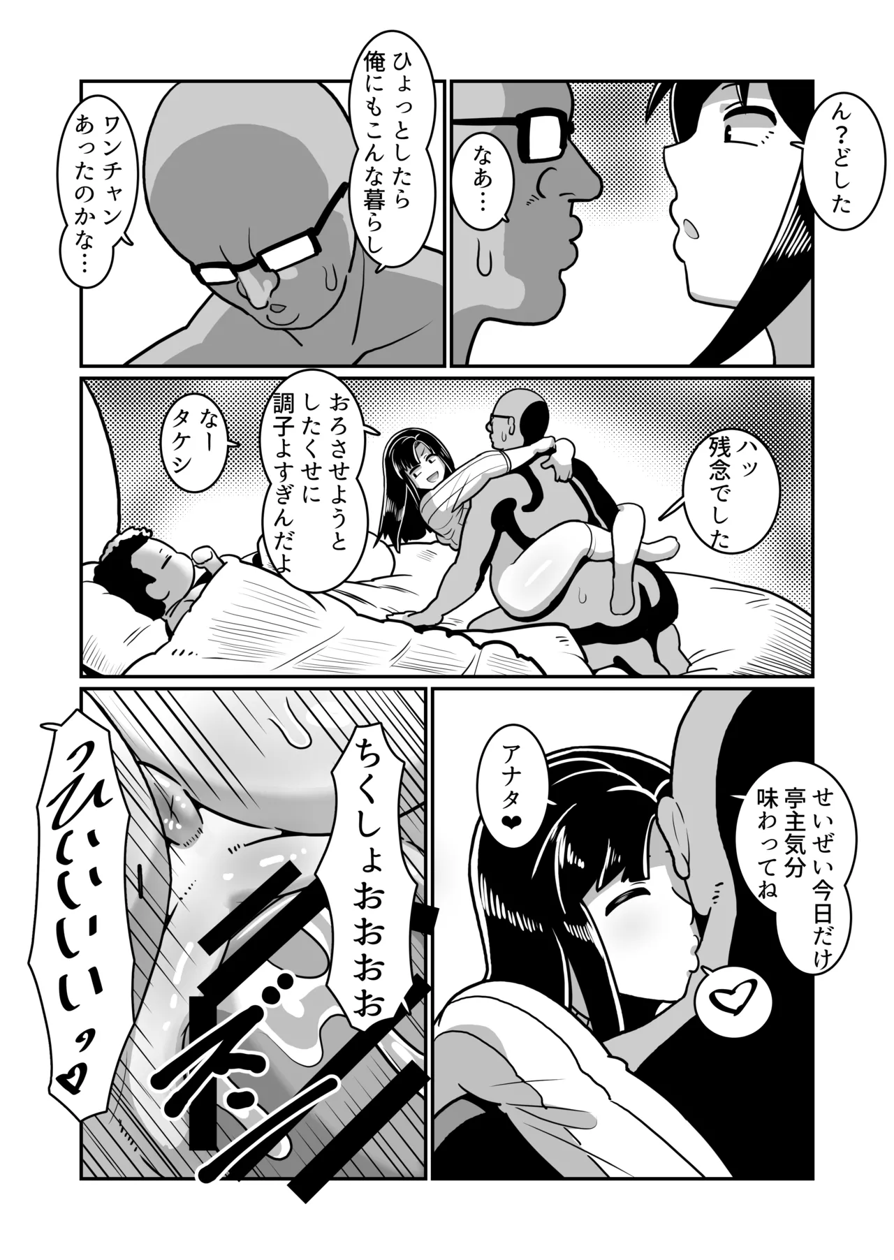 Boteyan EX page 44 original parody - paizuri stockings hentai manga - read online free