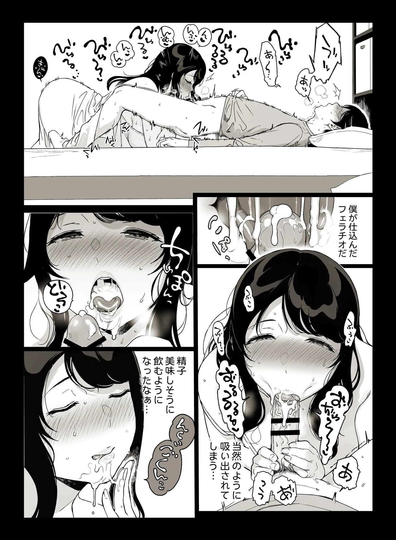 Mikakino-san no Gakusei Seikatsu - Page 18