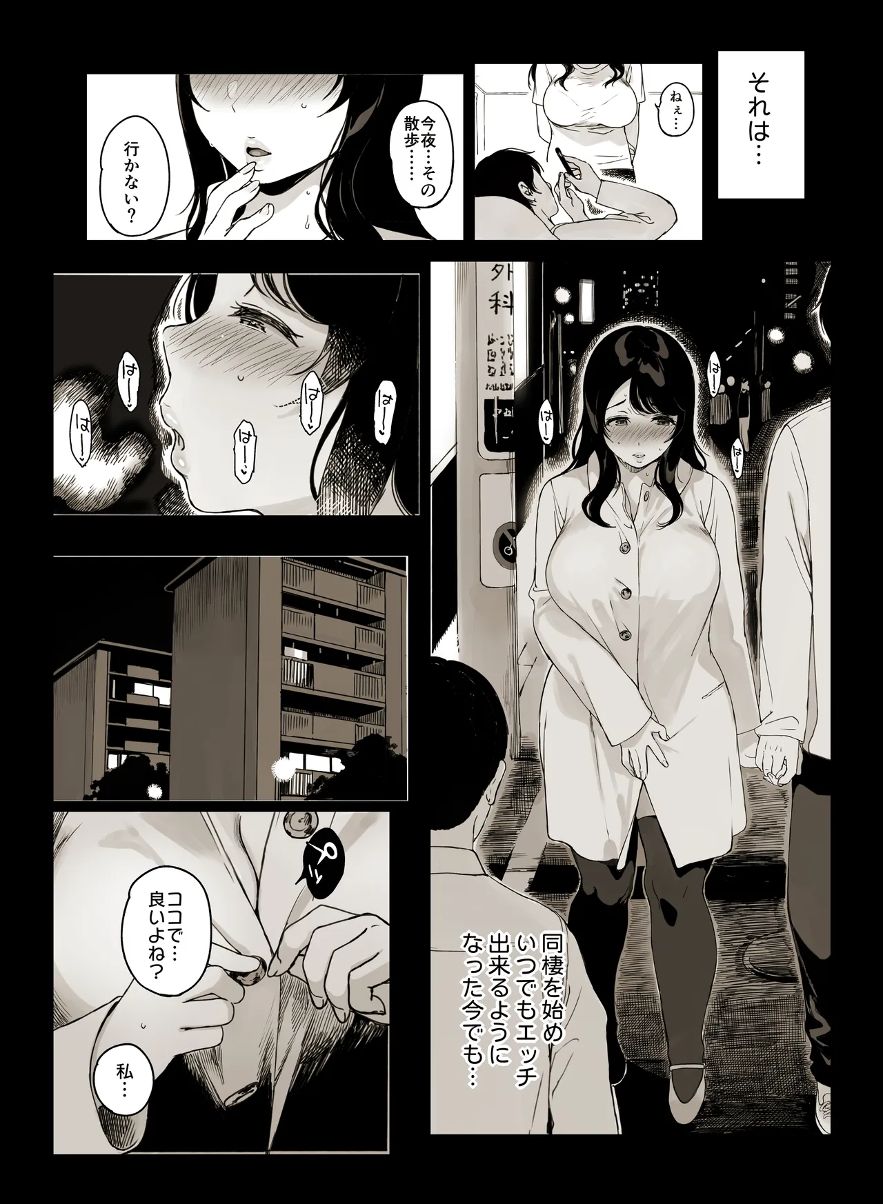 Mikakino-san no Gakusei Seikatsu - Page 44