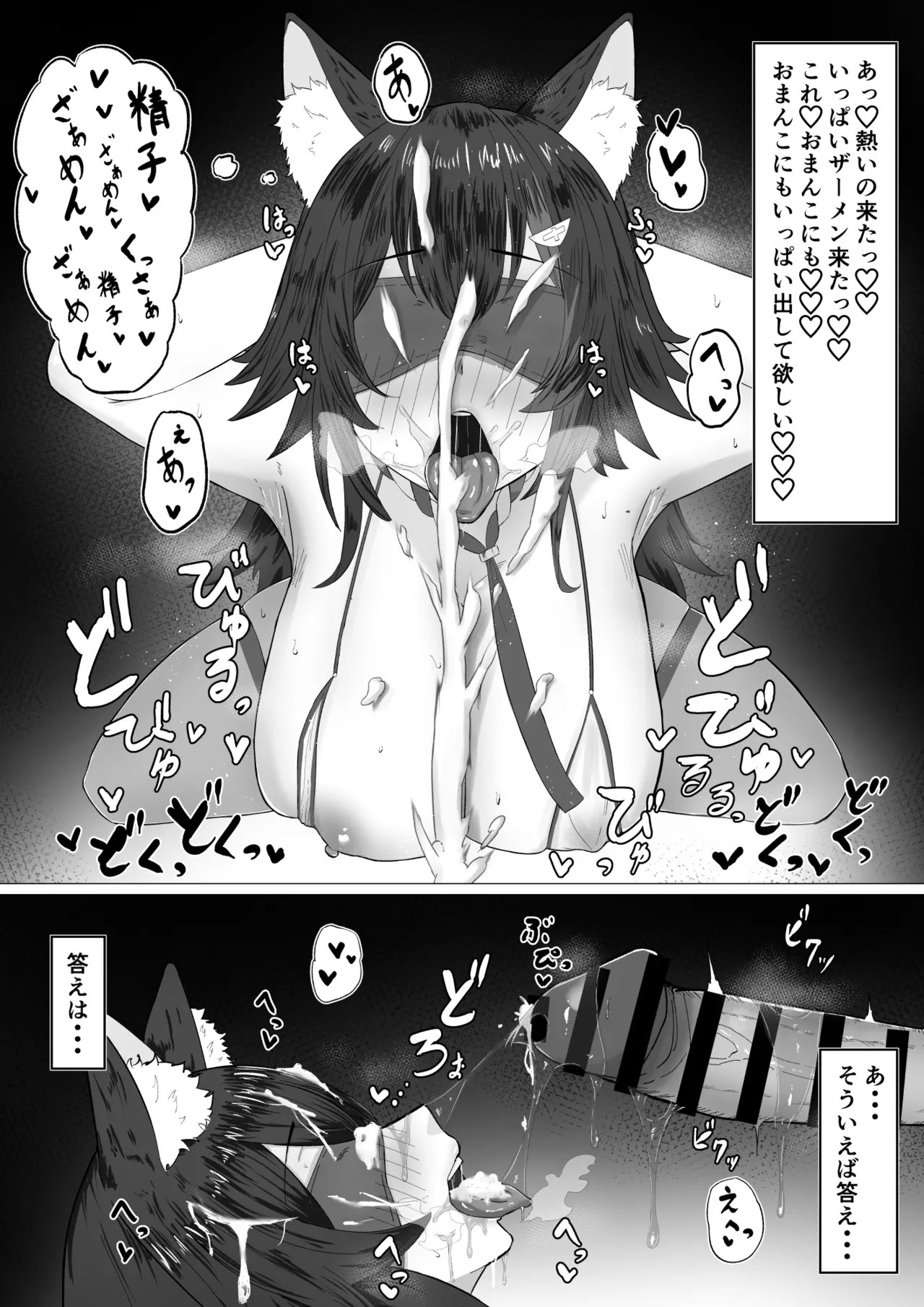 moしゃがエロバラエティに...？ - Page 13