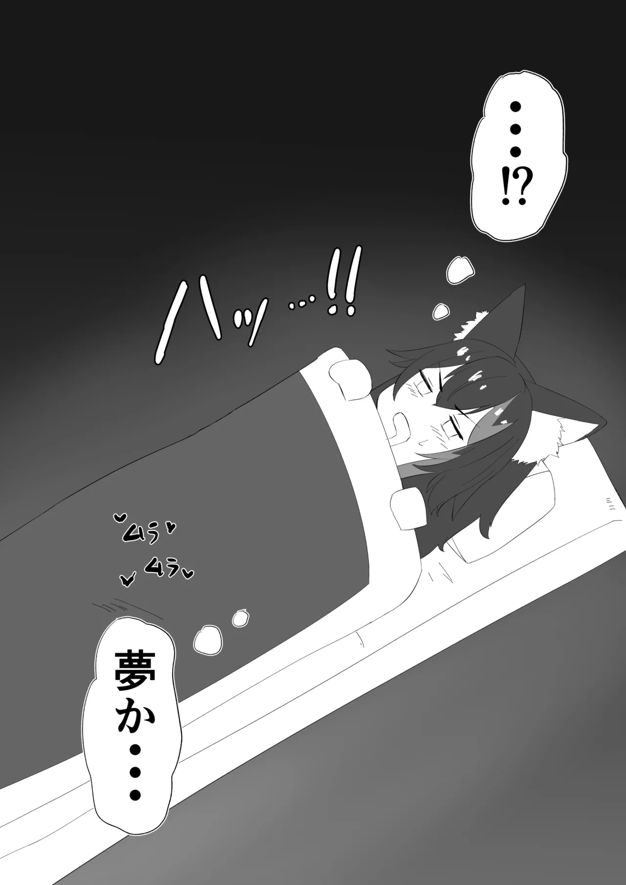 moしゃがエロバラエティに...？ - Page 16