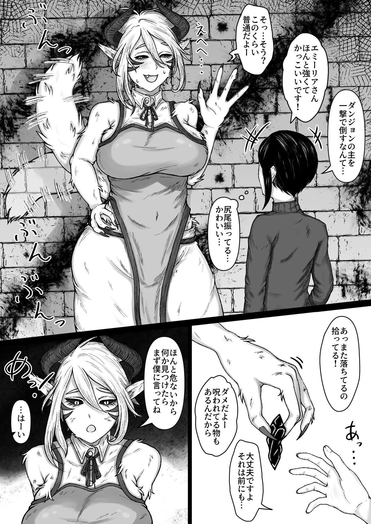 Isekai de Zenshin Mofumofu Mazoku no Onee-san to Party o Kunde Omanko shite Morau Hanashi page 11 original parody - sole female sole male hentai manga - read online free