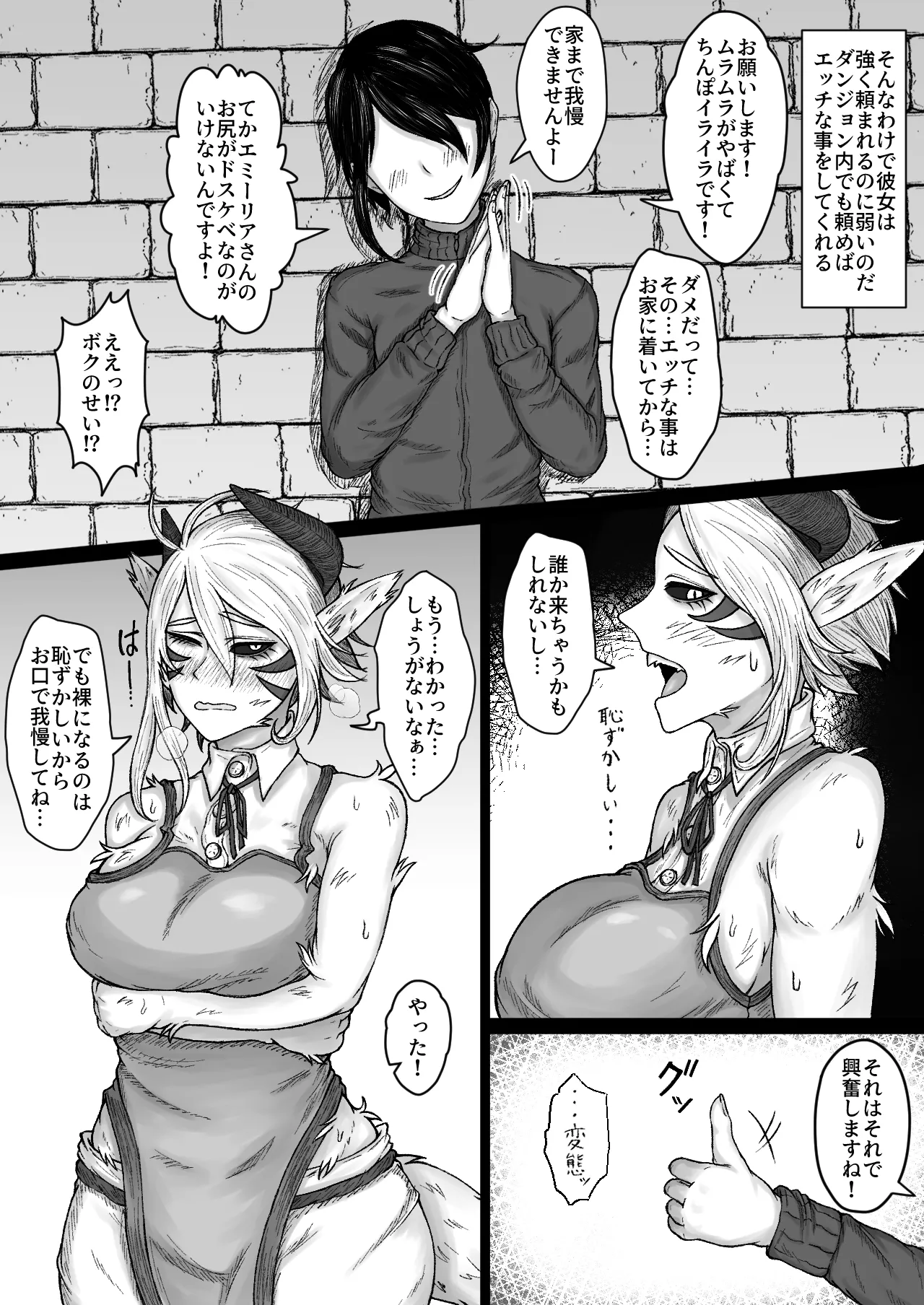 Isekai de Zenshin Mofumofu Mazoku no Onee-san to Party o Kunde Omanko shite Morau Hanashi page 19 original parody - sole female sole male hentai manga - read online free