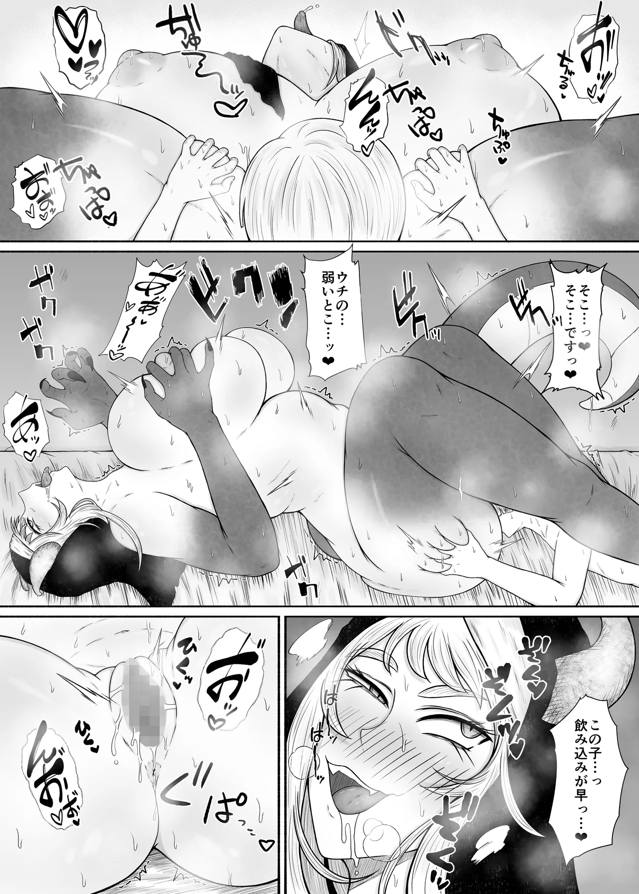 Dosukebe de Okki na Mazoku no Sister-san ni Omanko Body de Seieki o Shiboritorareru Hanashi page 30 original parody - big breasts tail hentai manga - read online free