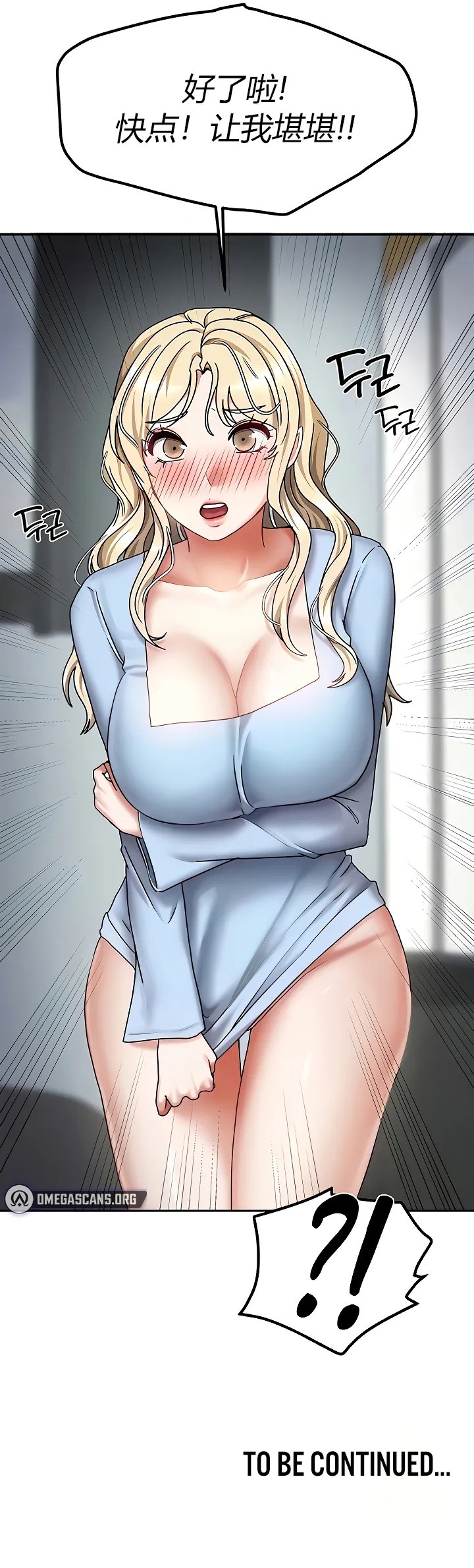 [韩漫] 隔壁三姊妹 (1-12话) Living With Two Households [GGBond汉化] page 120 - big breasts story arc hentai manga - read online free