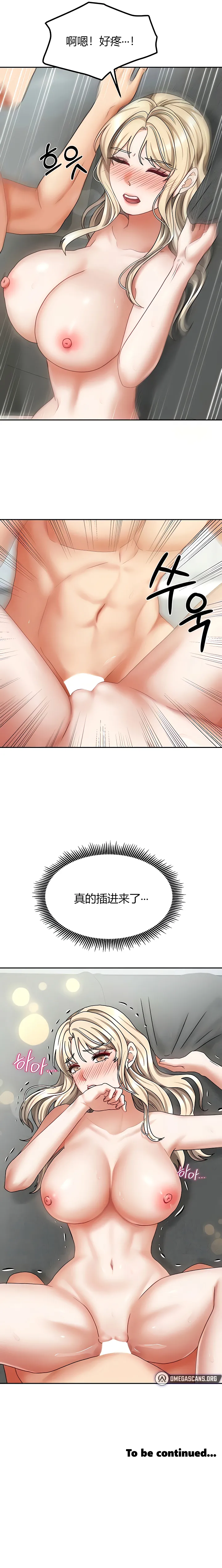 [韩漫] 隔壁三姊妹 (1-12话) Living With Two Households [GGBond汉化] page 129 - big breasts story arc hentai manga - read online free