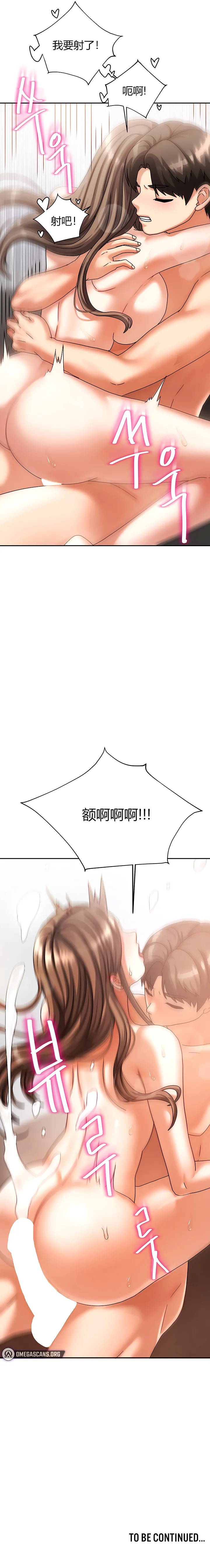 [韩漫] 隔壁三姊妹 (1-12话) Living With Two Households [GGBond汉化] page 51 - big breasts story arc hentai manga - read online free