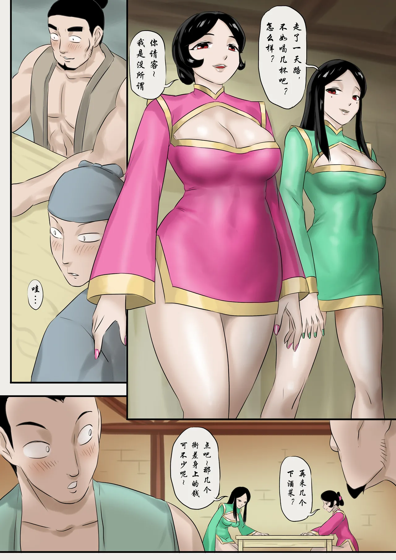 僵尸娘 1-10 + 番外篇 page 125 original parody - read online free