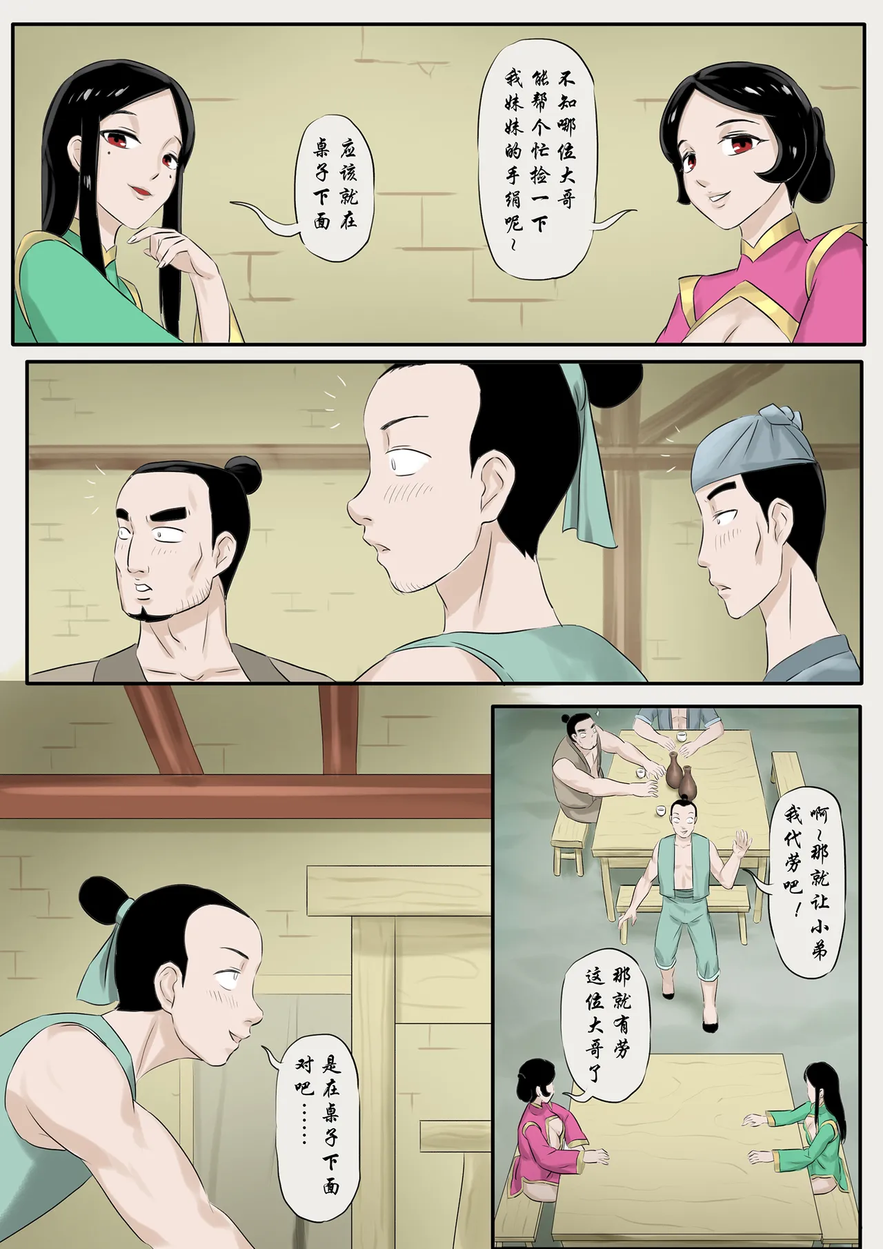 僵尸娘 1-10 + 番外篇 page 127 original parody - read online free