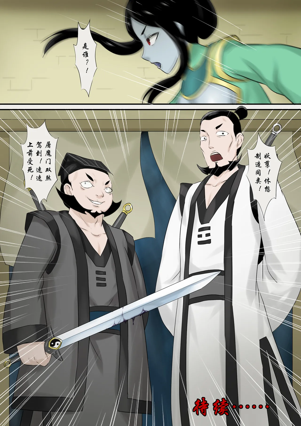 僵尸娘 1-10 + 番外篇 page 140 original parody - read online free